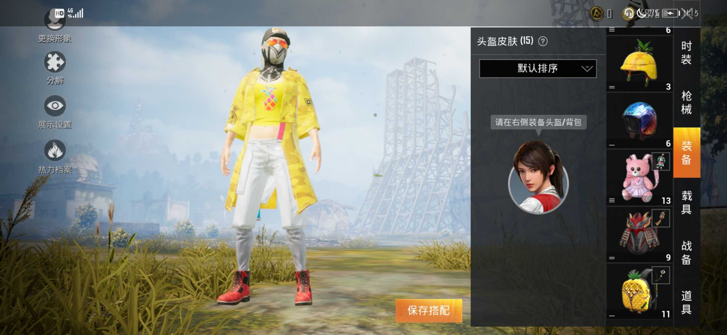 和平精英租号