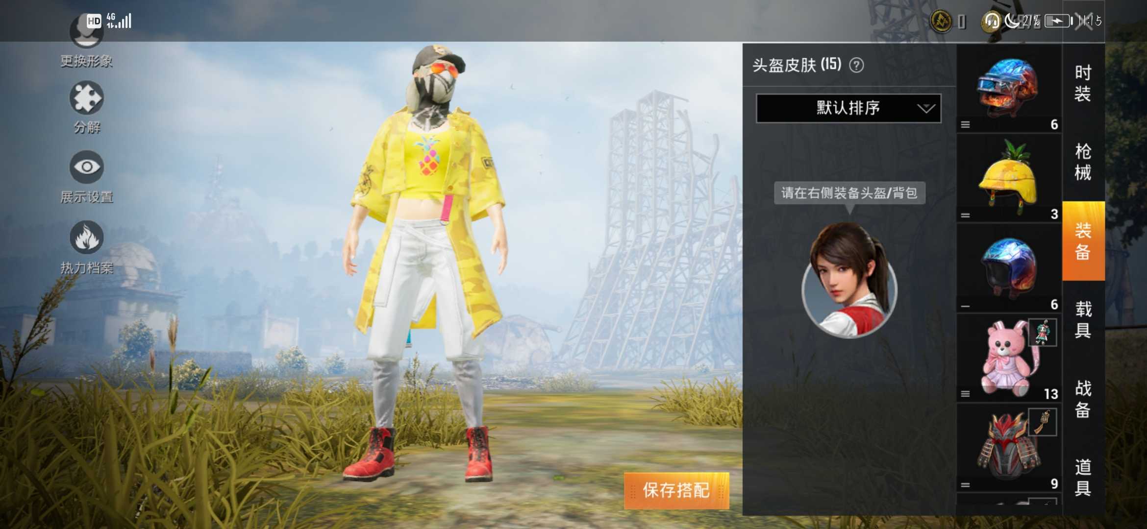 和平精英租号