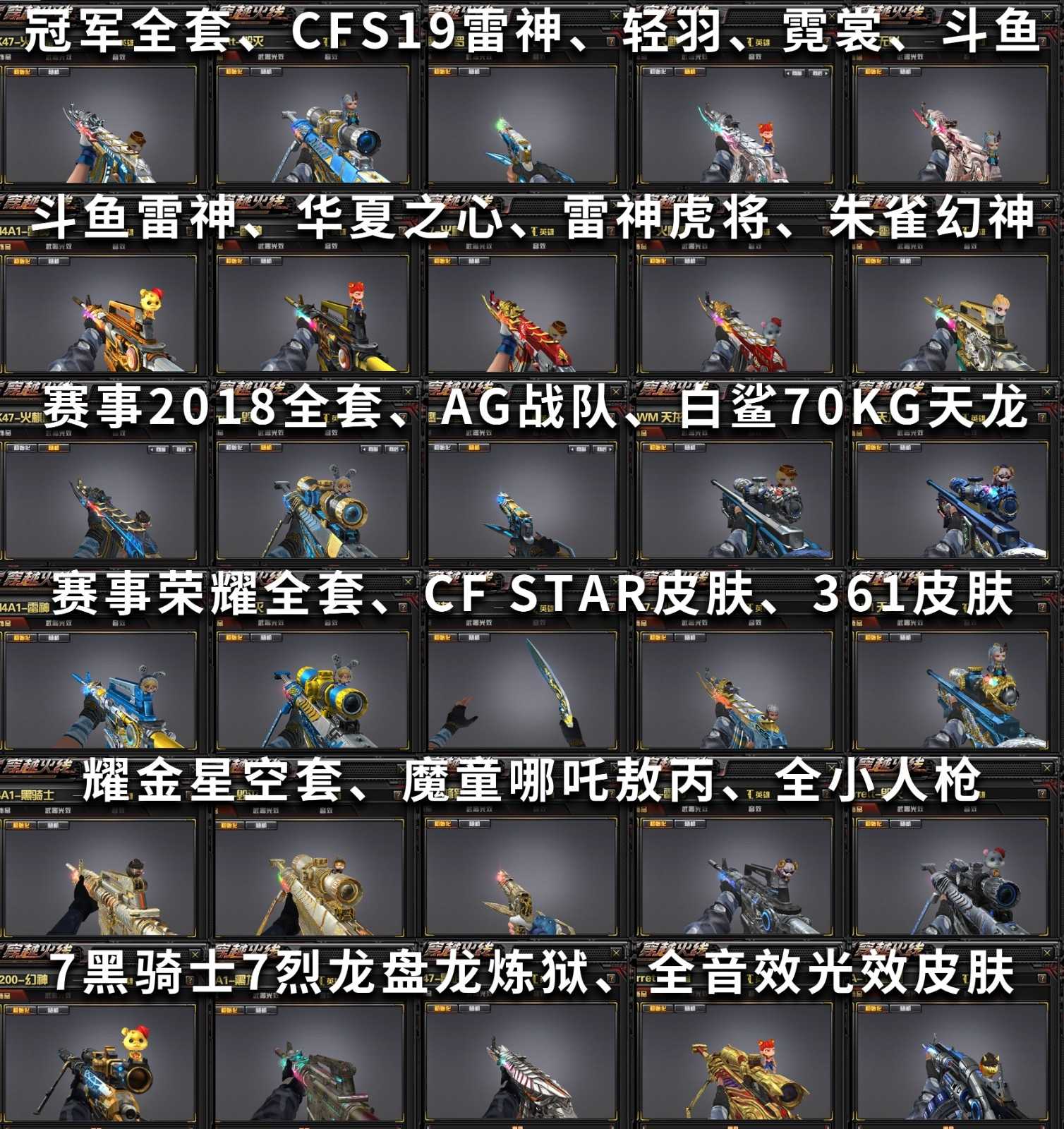 2017-2021全赛事7815王者幻神7815暗裔光耀7815全音效卡