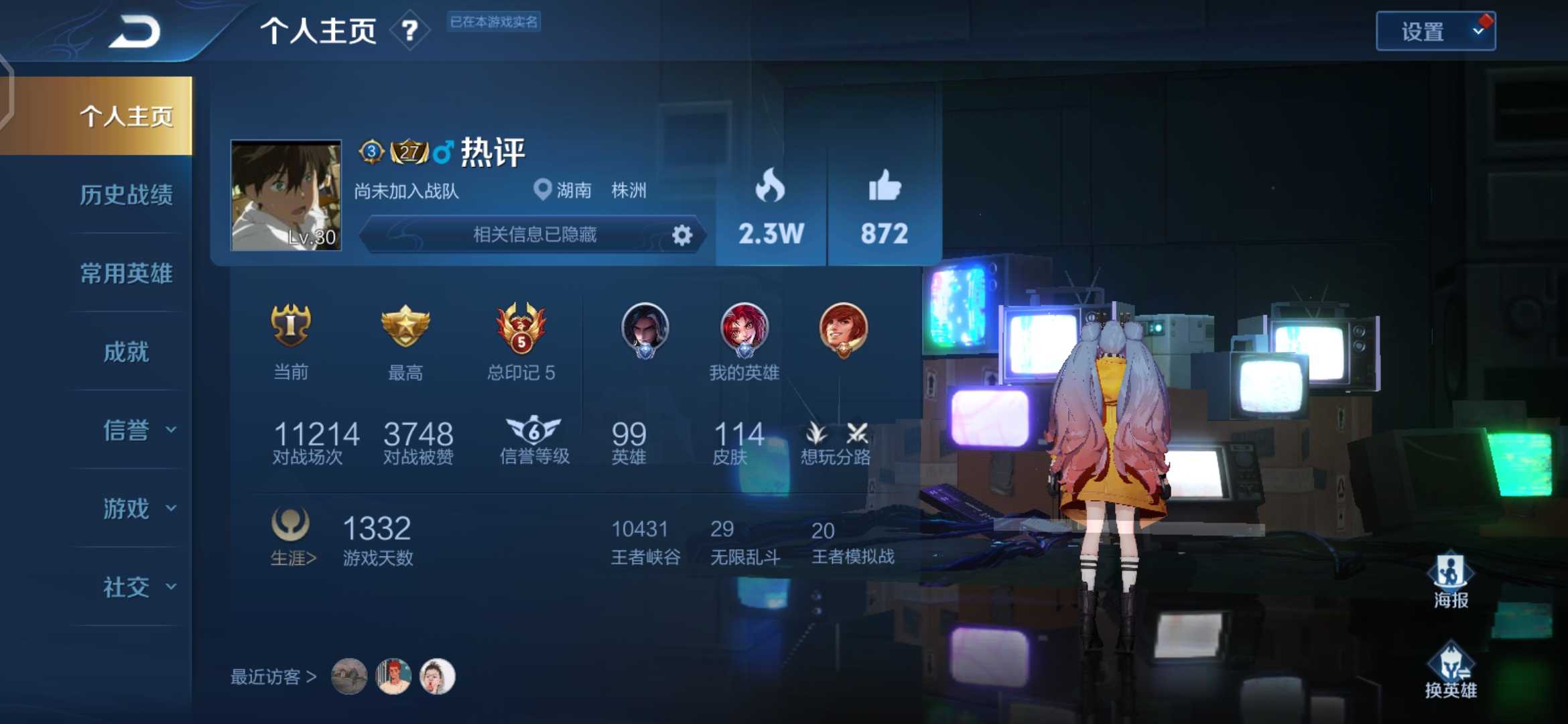王者荣耀租号