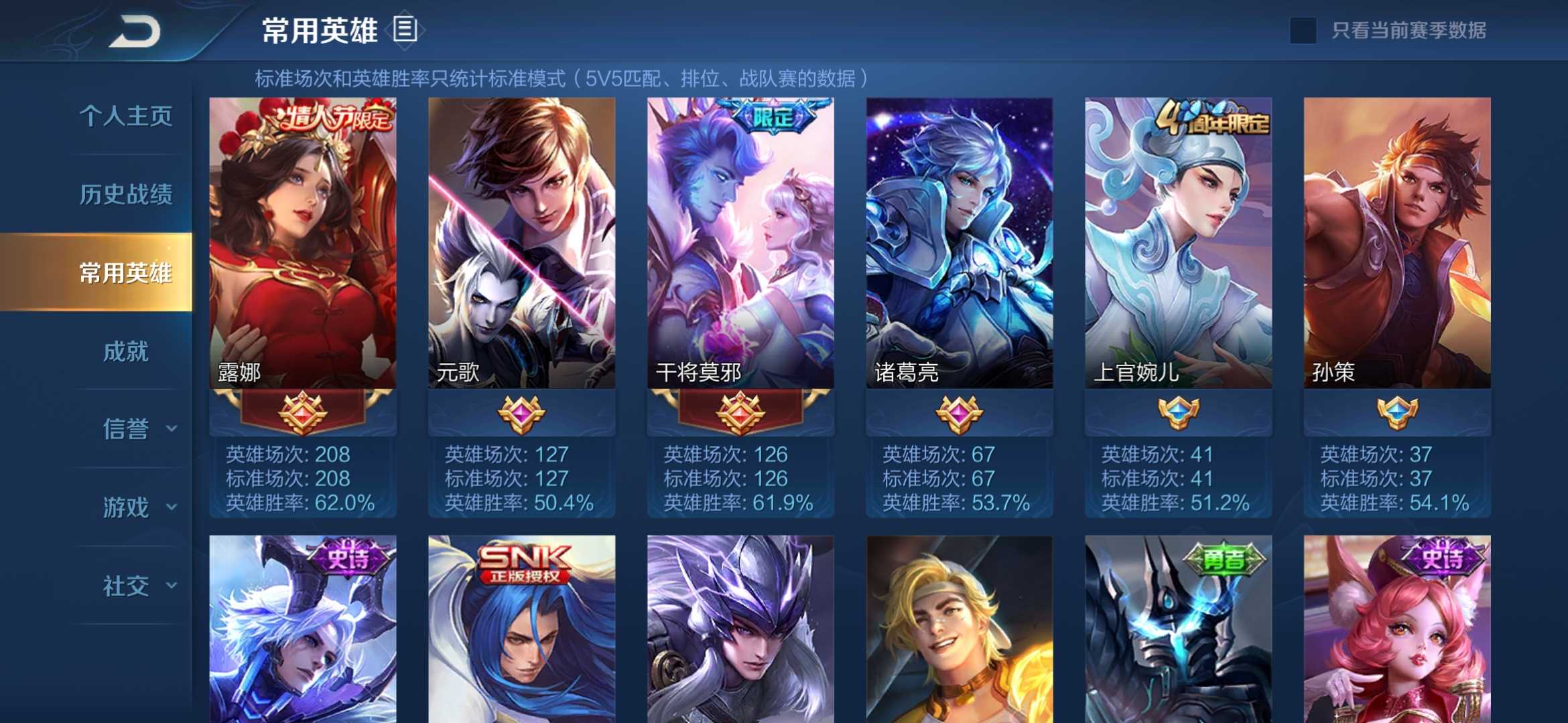 王者荣耀租号