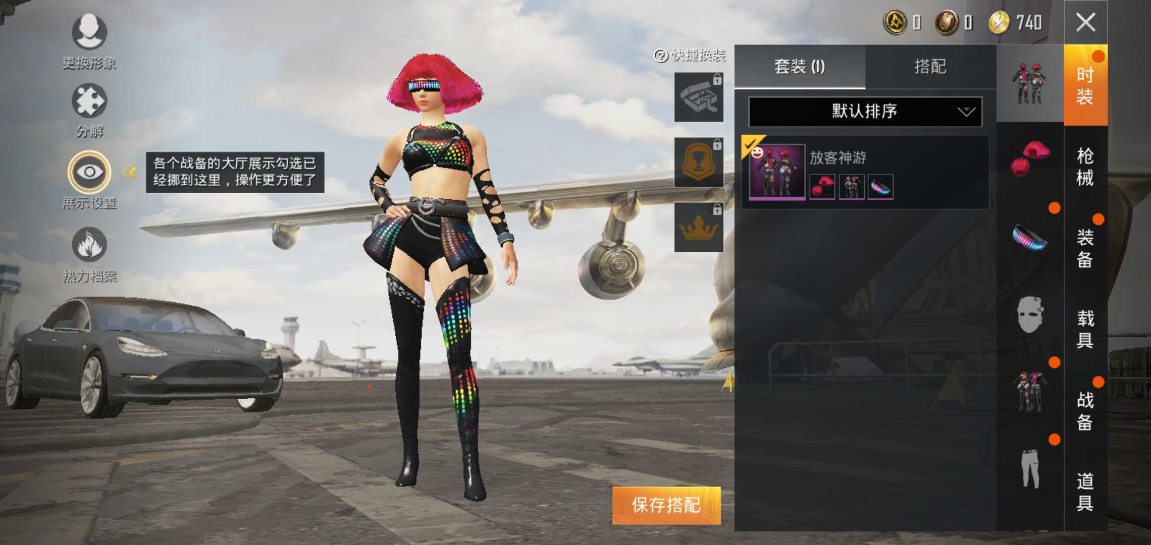 两车两粉一特效枪/绿合金龙骨/银特斯拉/ak炫紫/慧云及圣/_和平精英