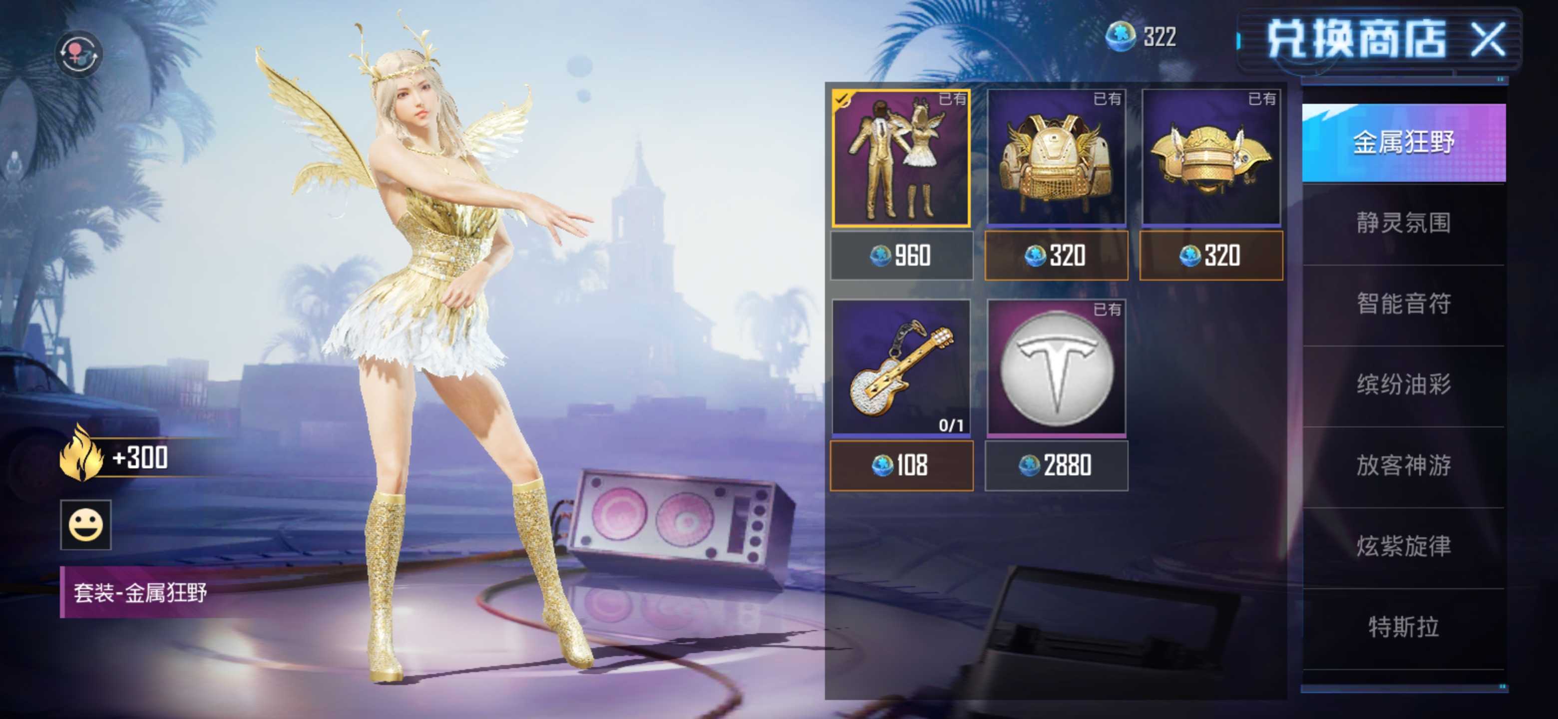 金属狂野全套79akm最新皮肤_和平精英_qq账号_全区全服_租号熊平台