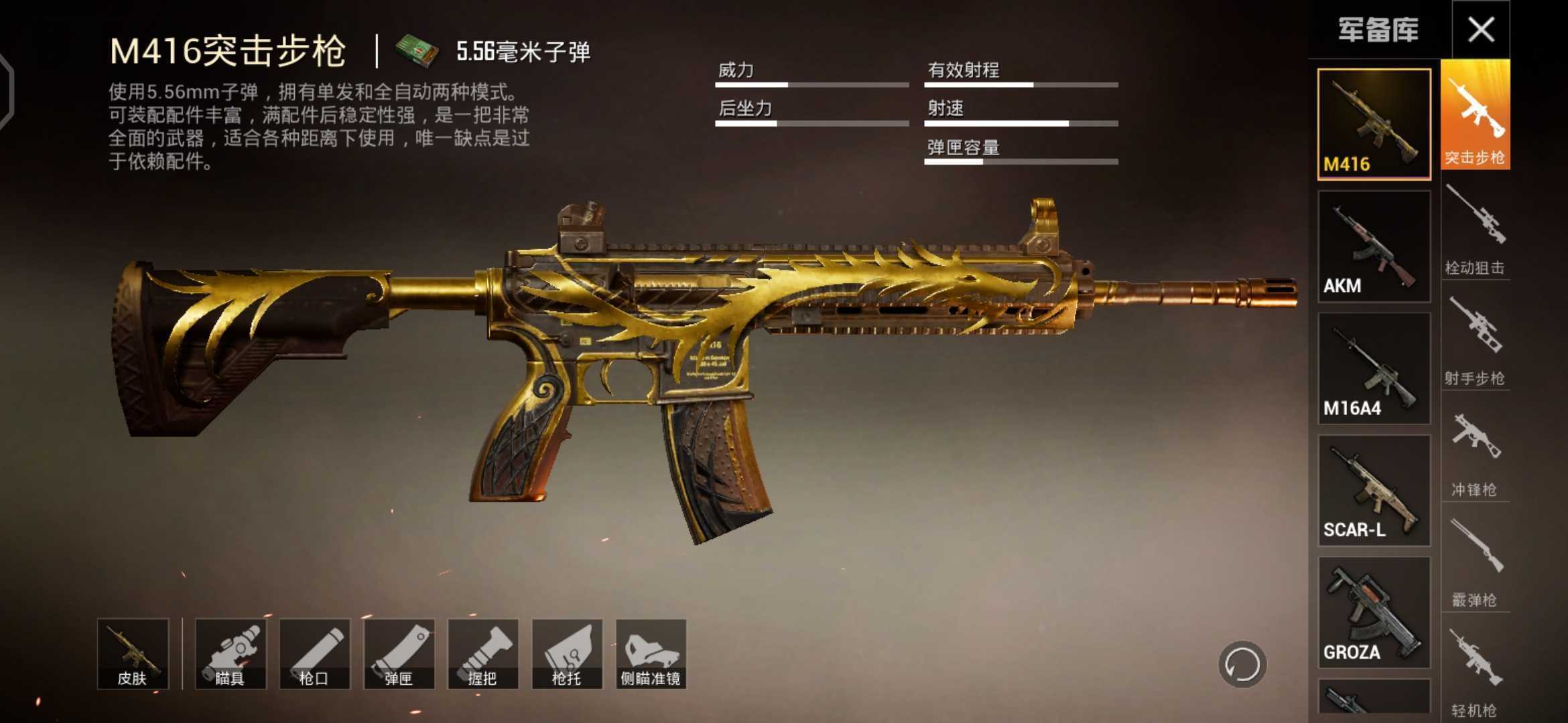 蓝玛莎拉蒂,木曜青龙,金曜白虎,五爪金龙m4,躁动竞梦者禁言