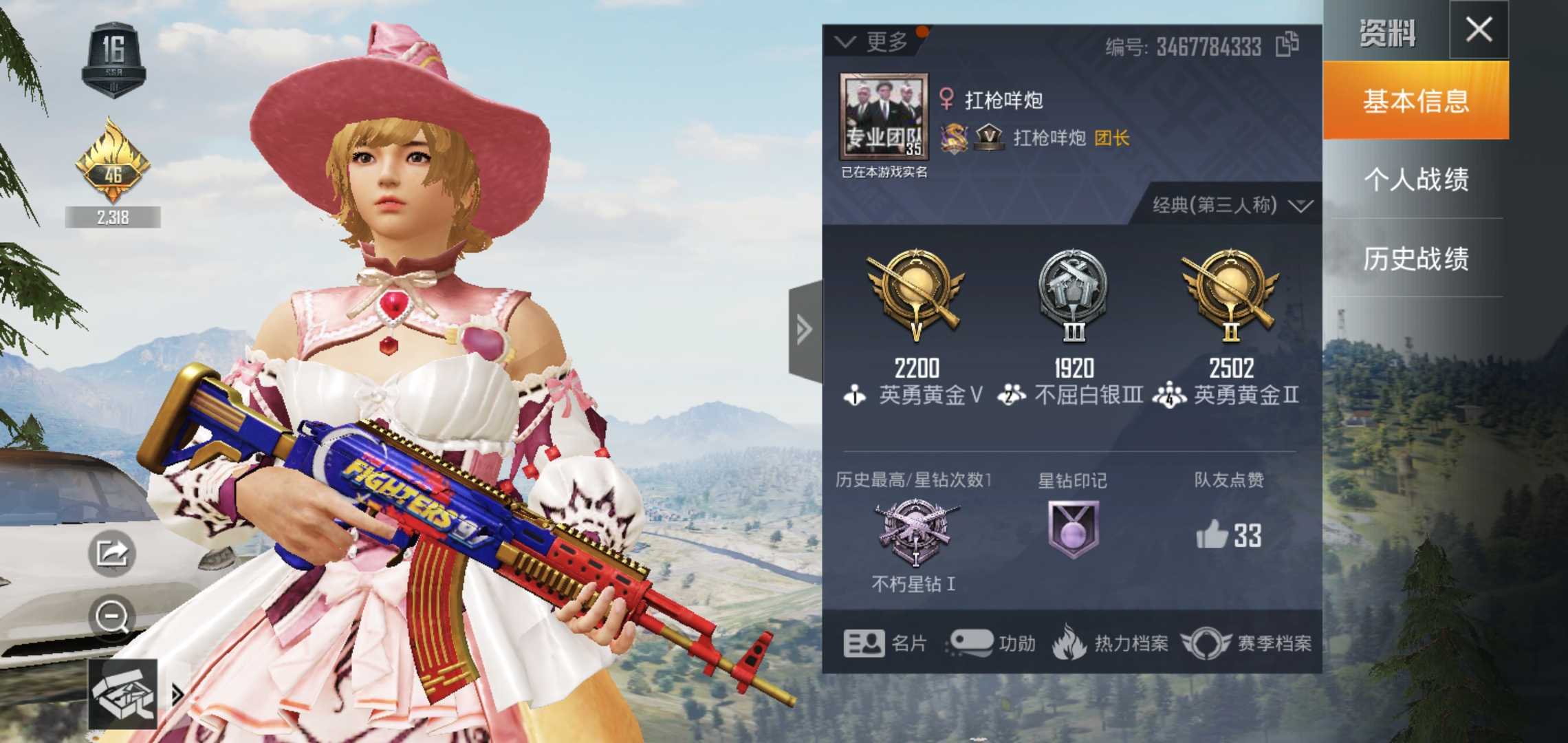 和平精英租号