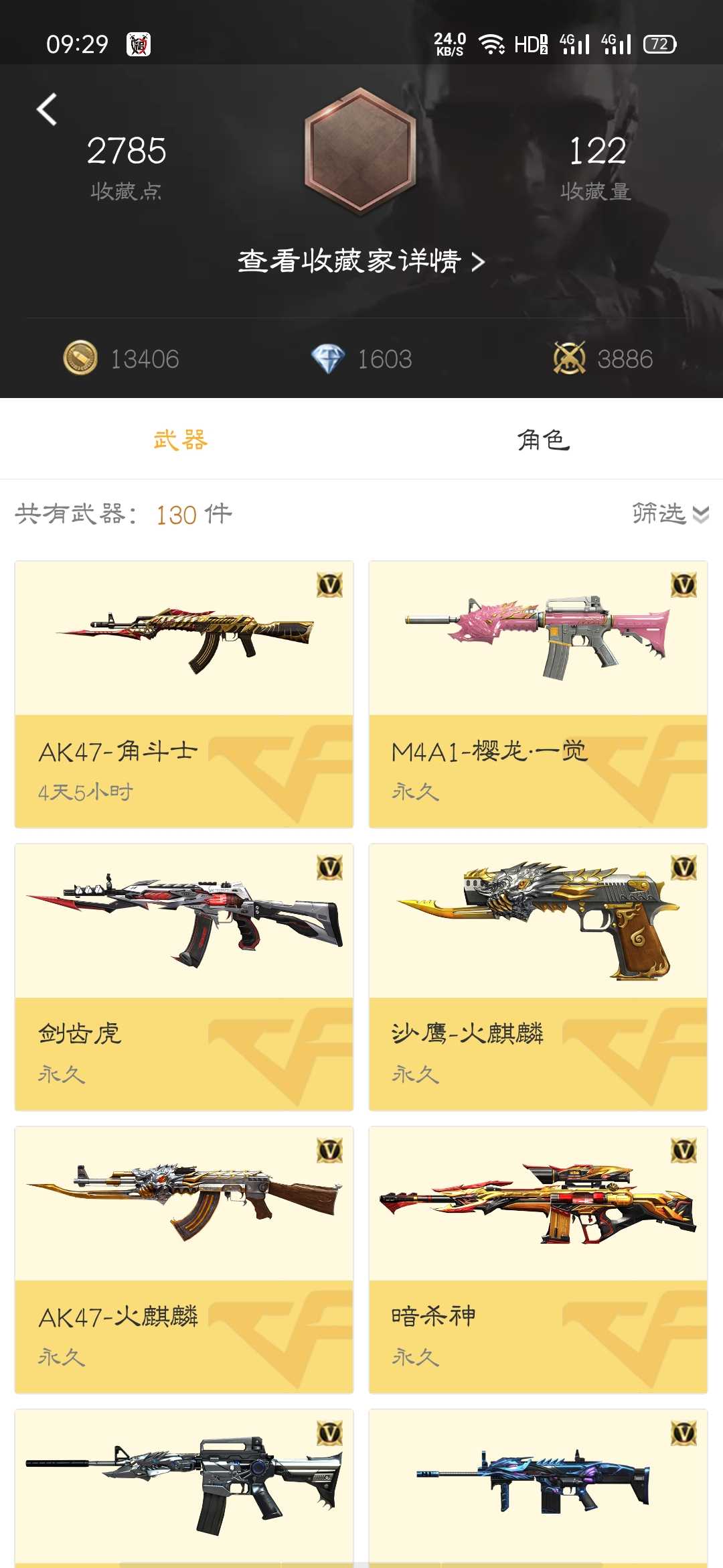 枪战王者租号