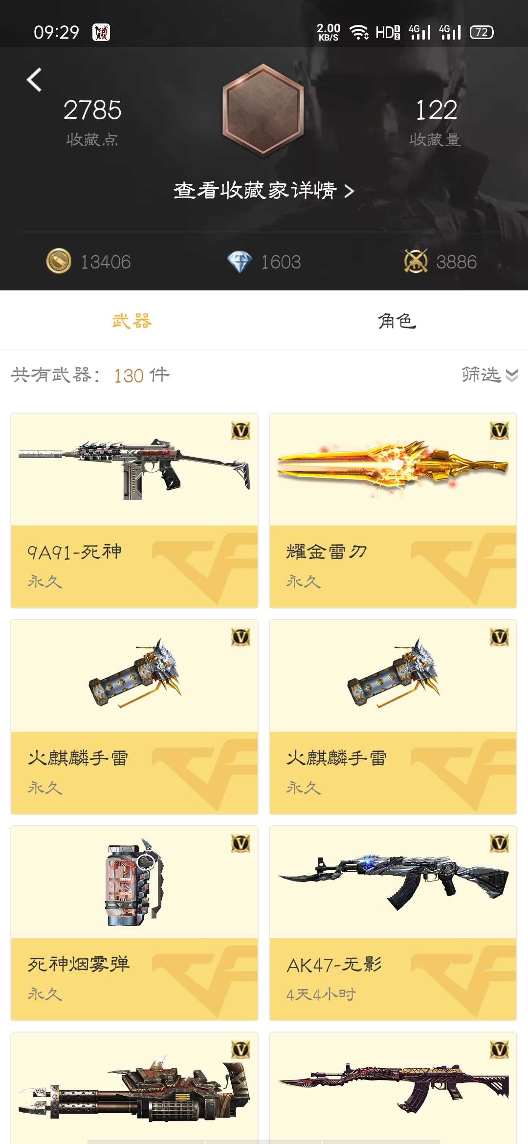 枪战王者租号
