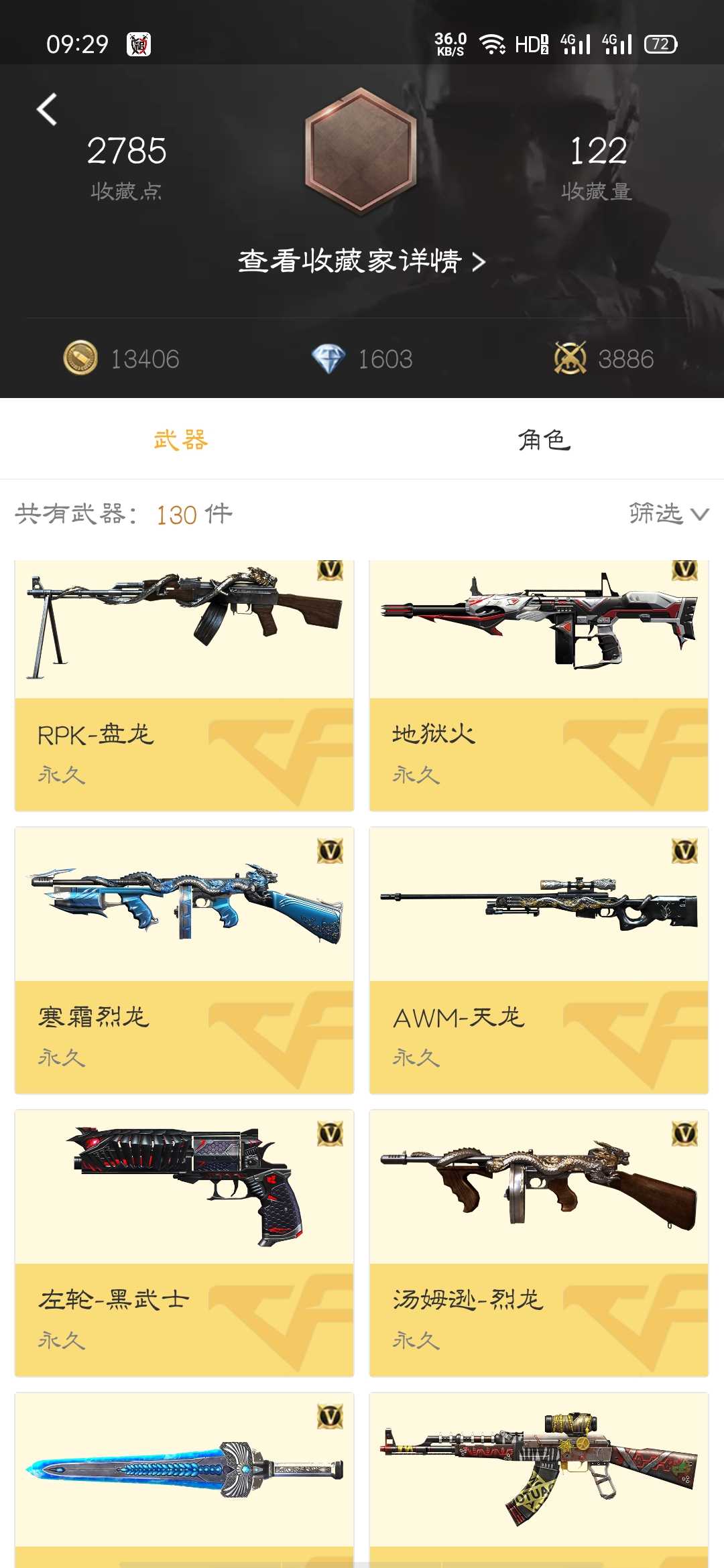 枪战王者租号