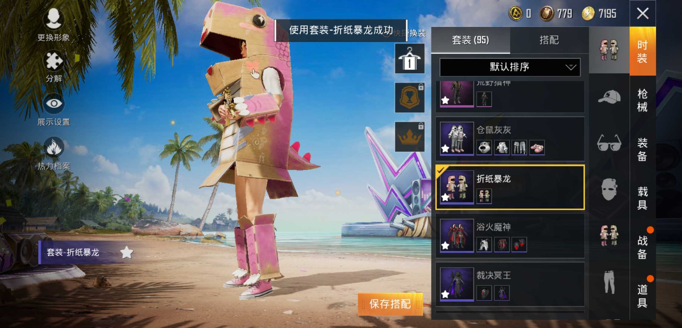 和平精英租号