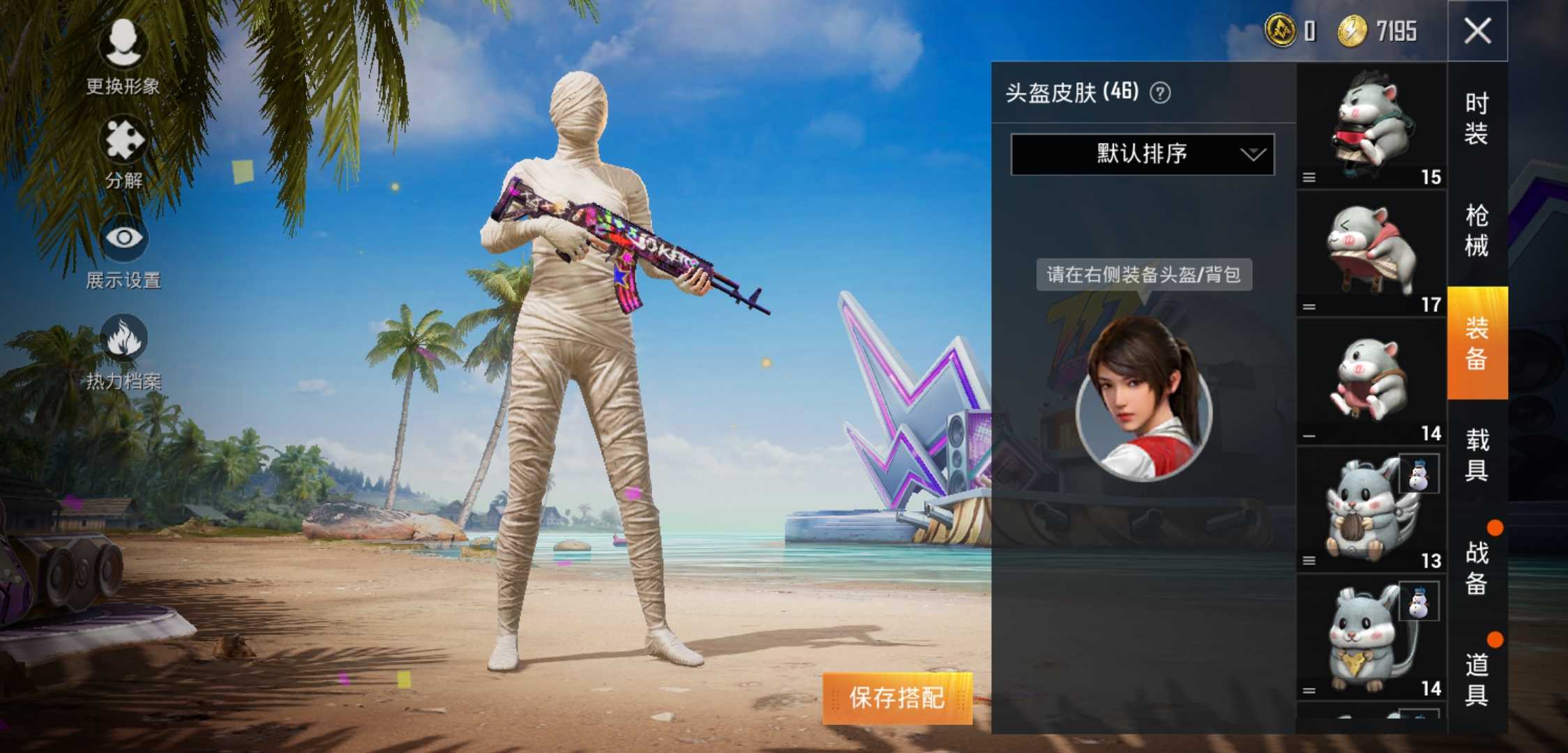 和平精英租号