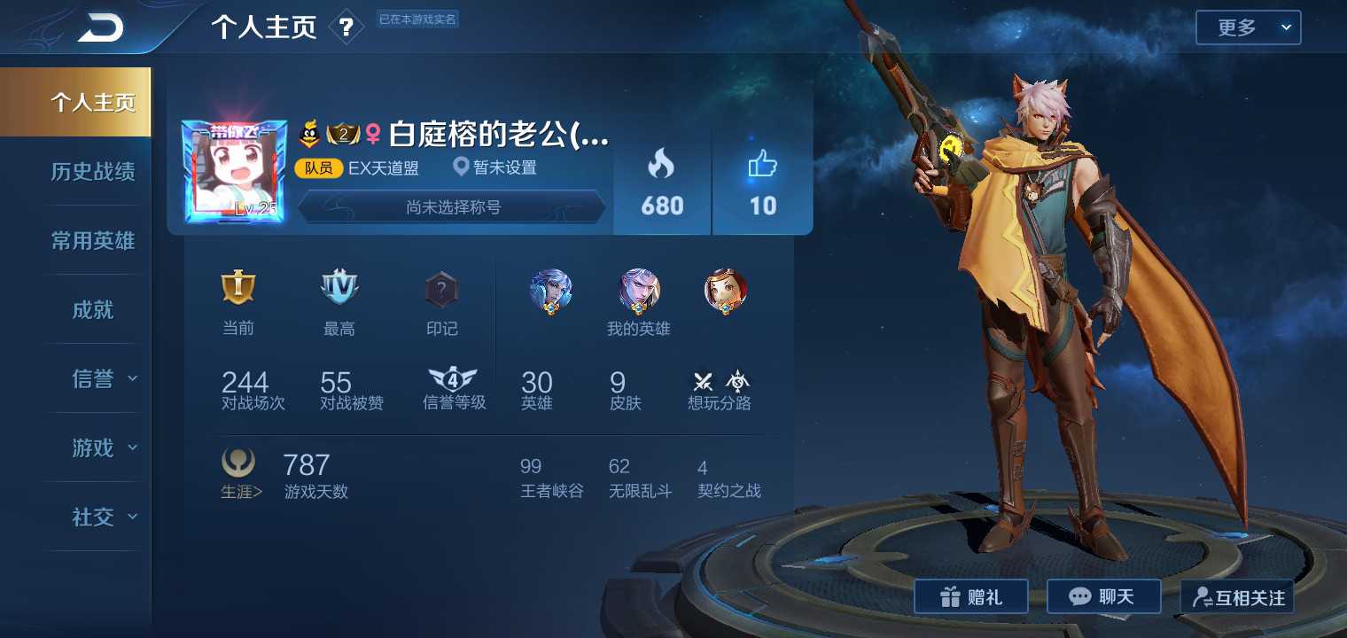 王者荣耀租号