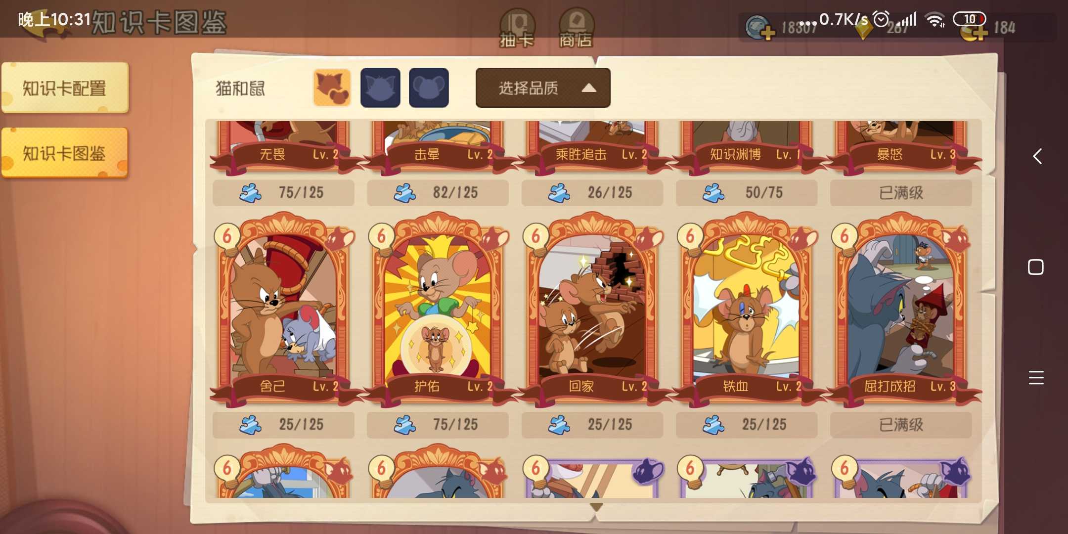 sss精灵王爷有天王巨星民间土豪152皮15个s皮