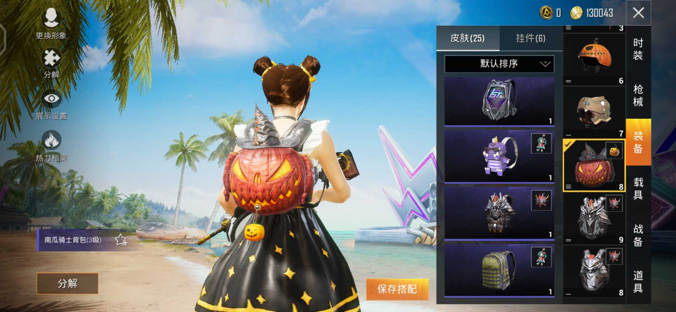 和平精英租号