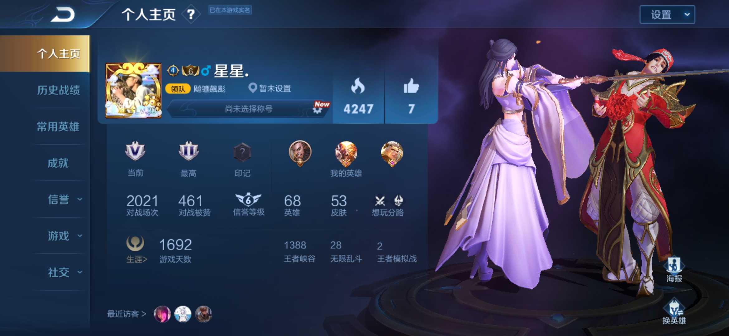 王者荣耀租号
