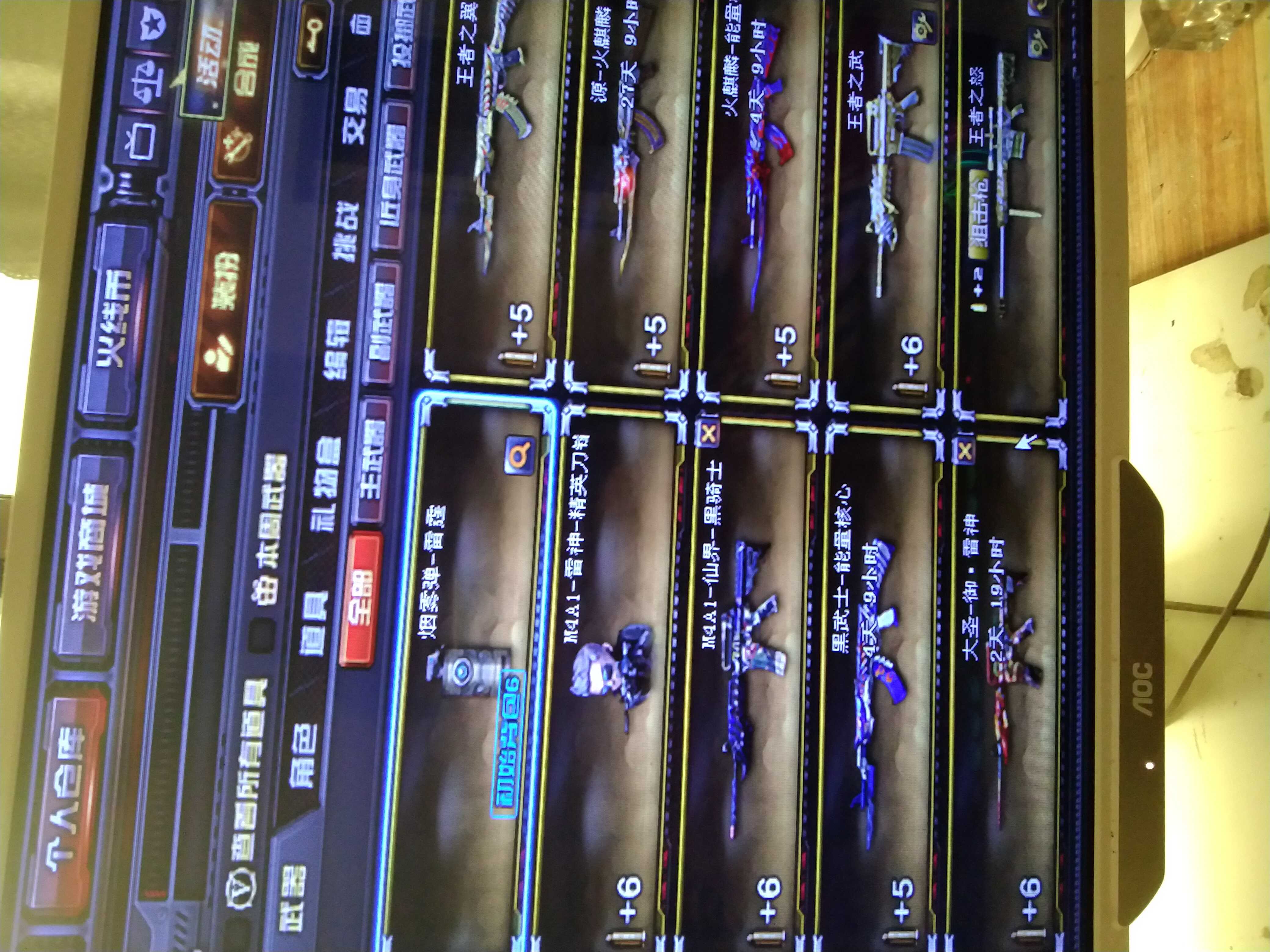 90v毁灭2018雷神耀金 全音效六烈爆破全套