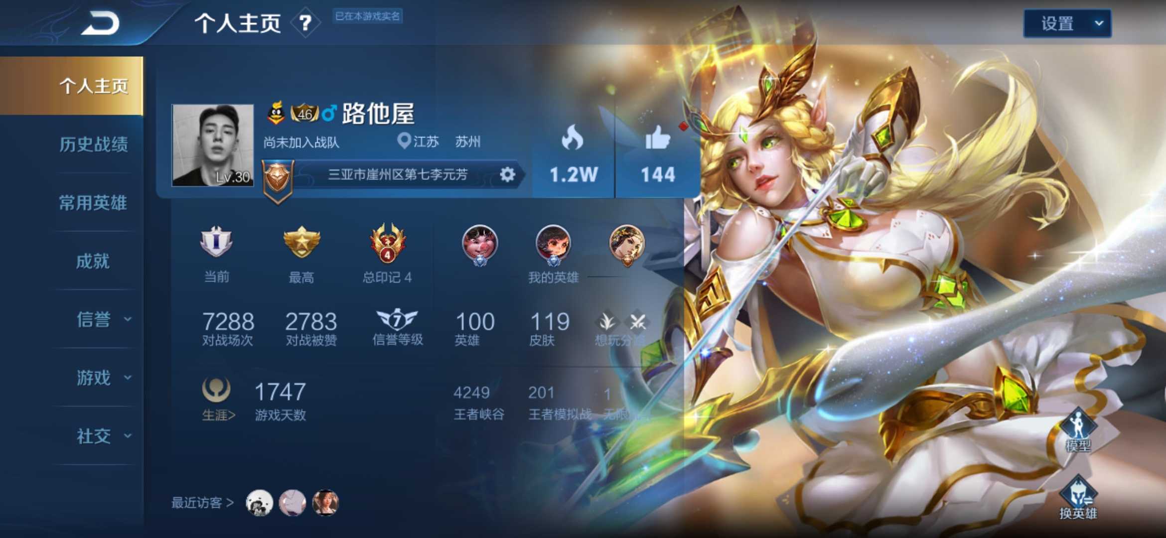 王者荣耀租号