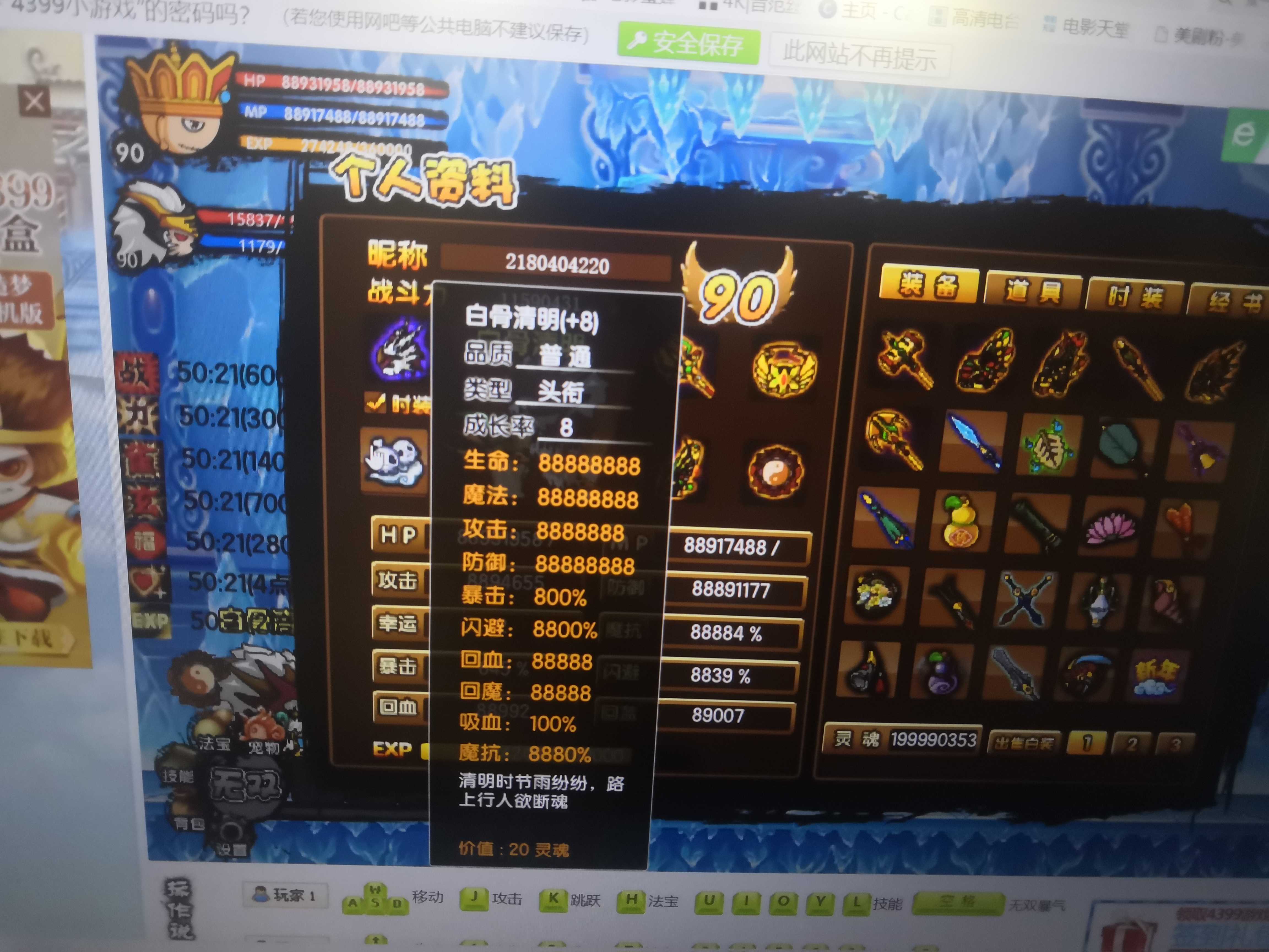 《南鸢出租》造梦西游3悟空极品号,绝版宠物冲霄,五行八卦此造梦西游