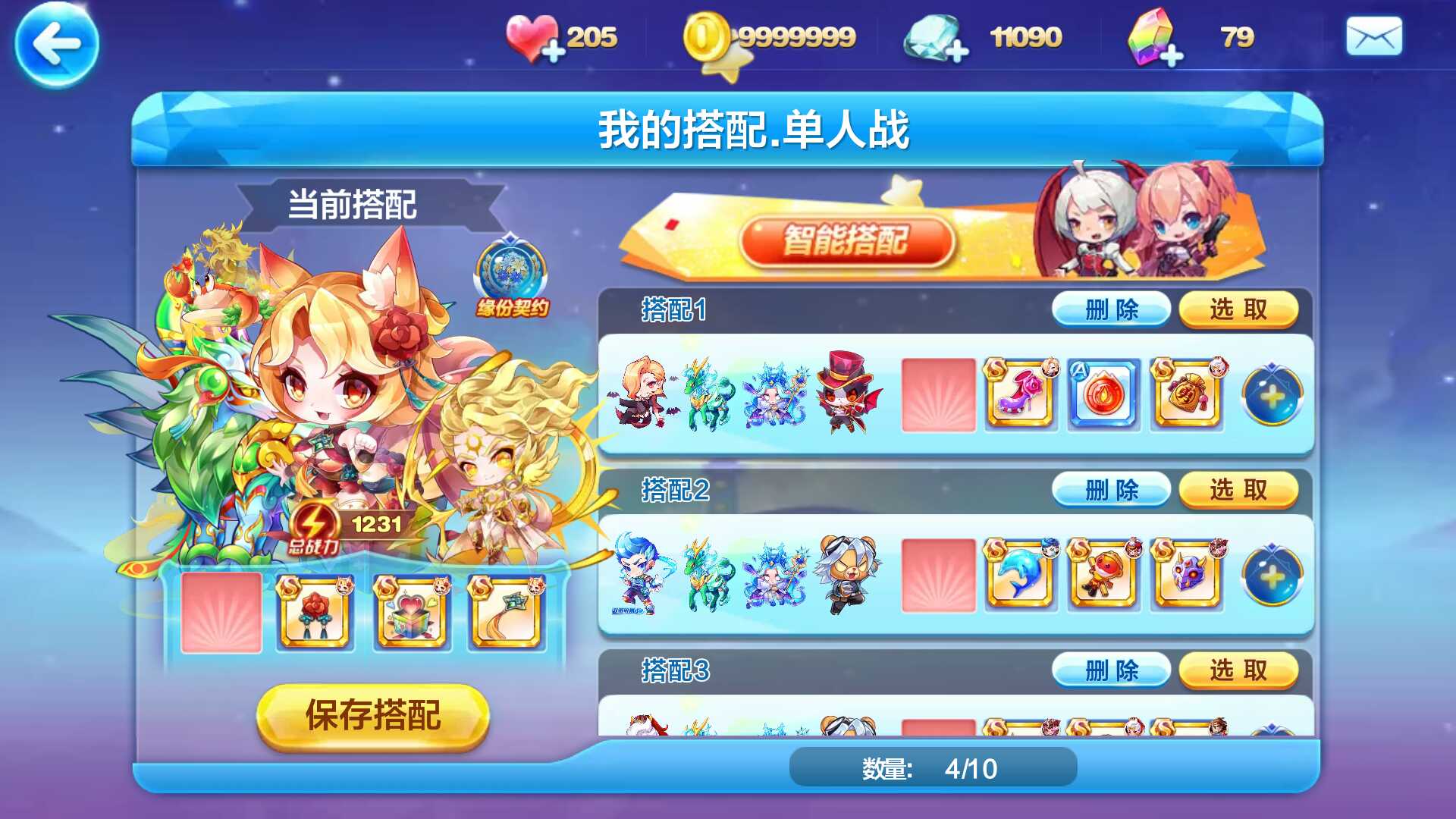妲己全装备神白泽羲和龙凤凰阿修罗_天天酷跑_qq帐号_qq帐号_音速租号