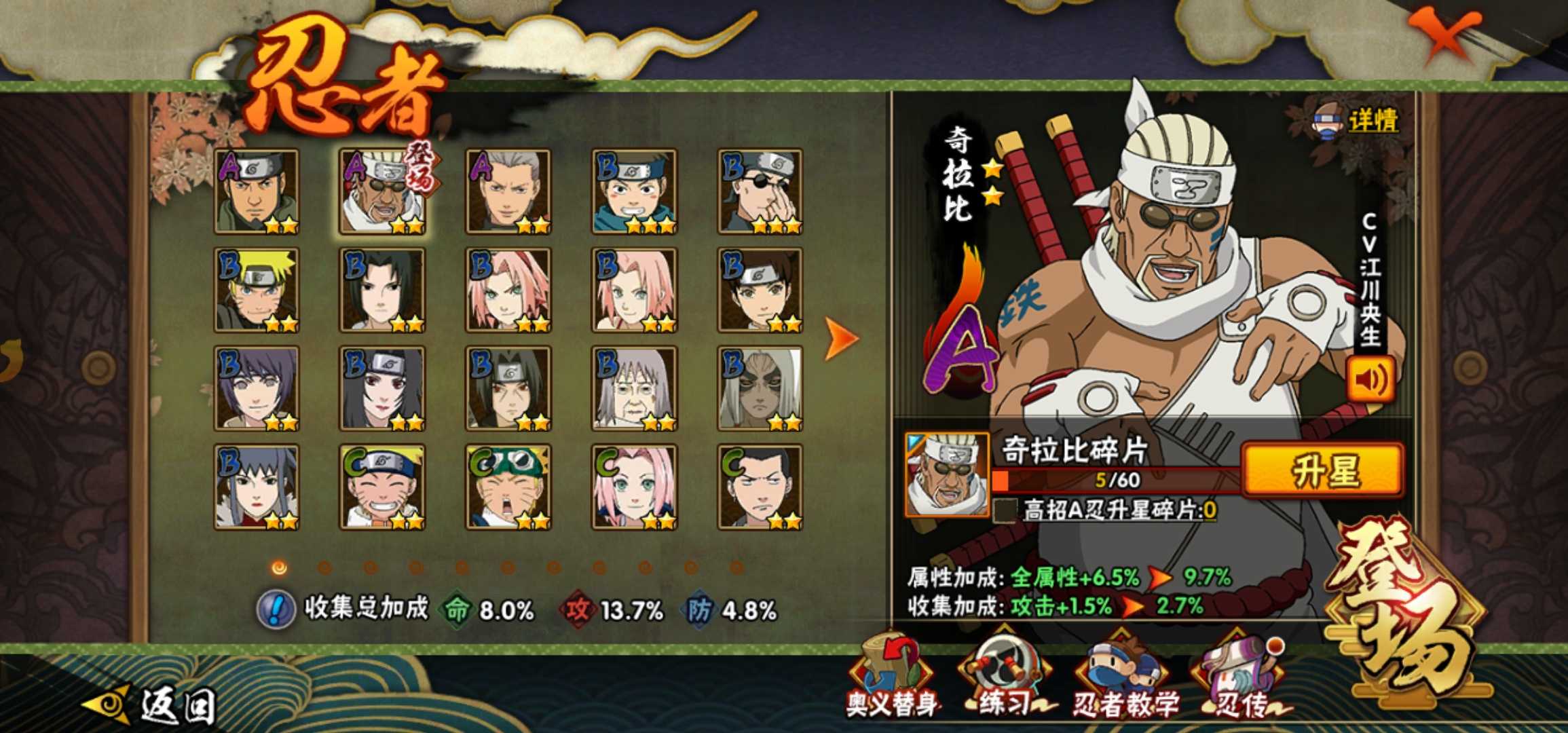 奇拉比飞段猿飞阿诗玛