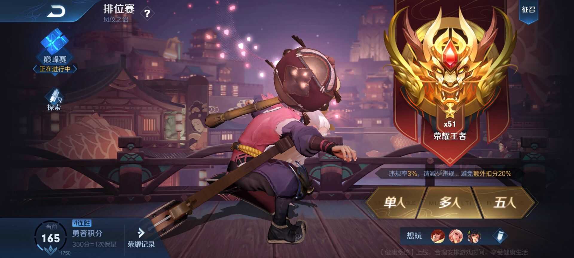 s20荣耀王者51星丶313皮满水满星丶历史金牌野王韩信李白