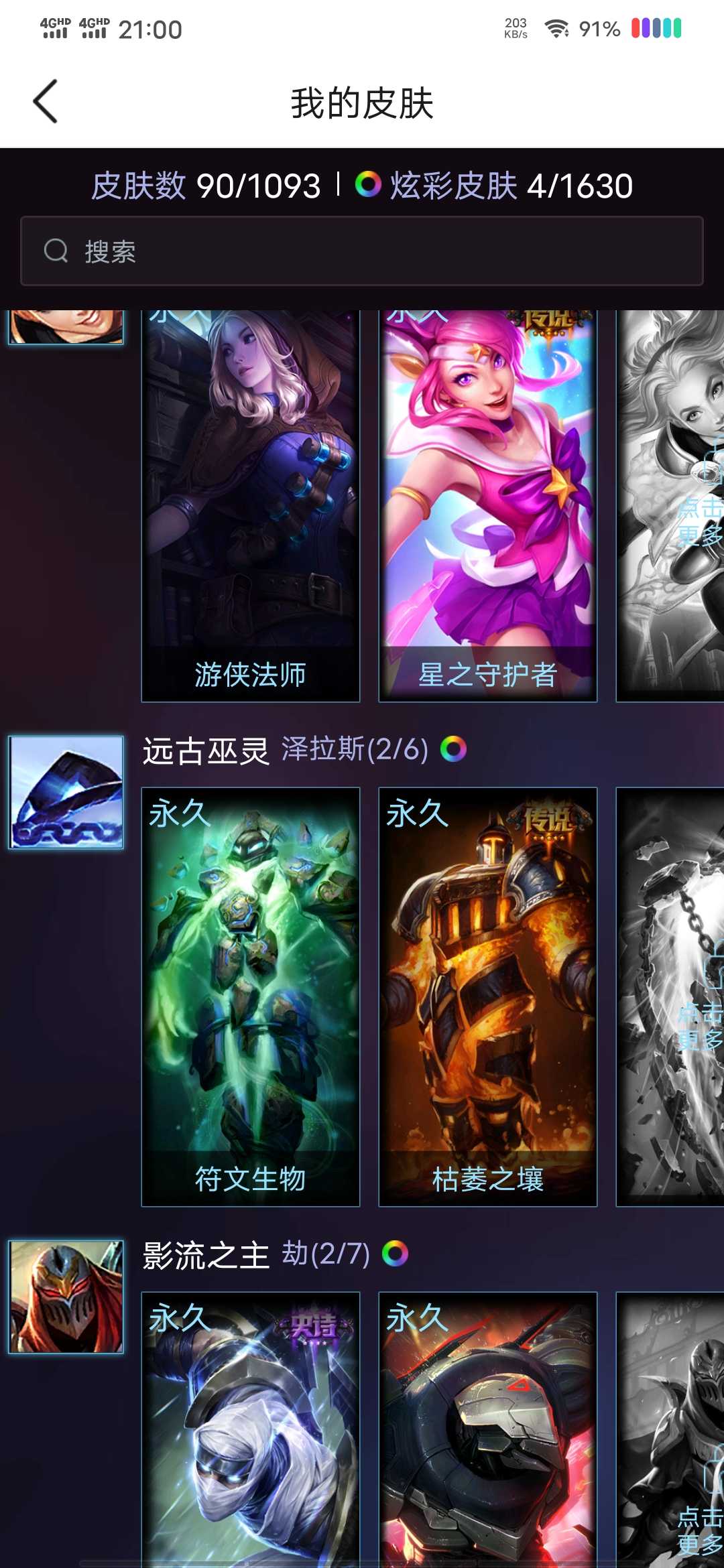 英雄联盟租号