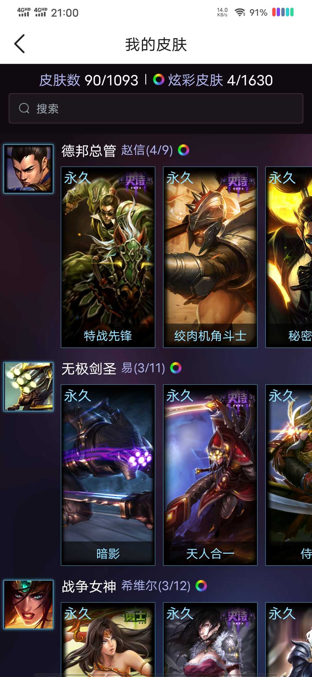 英雄联盟租号