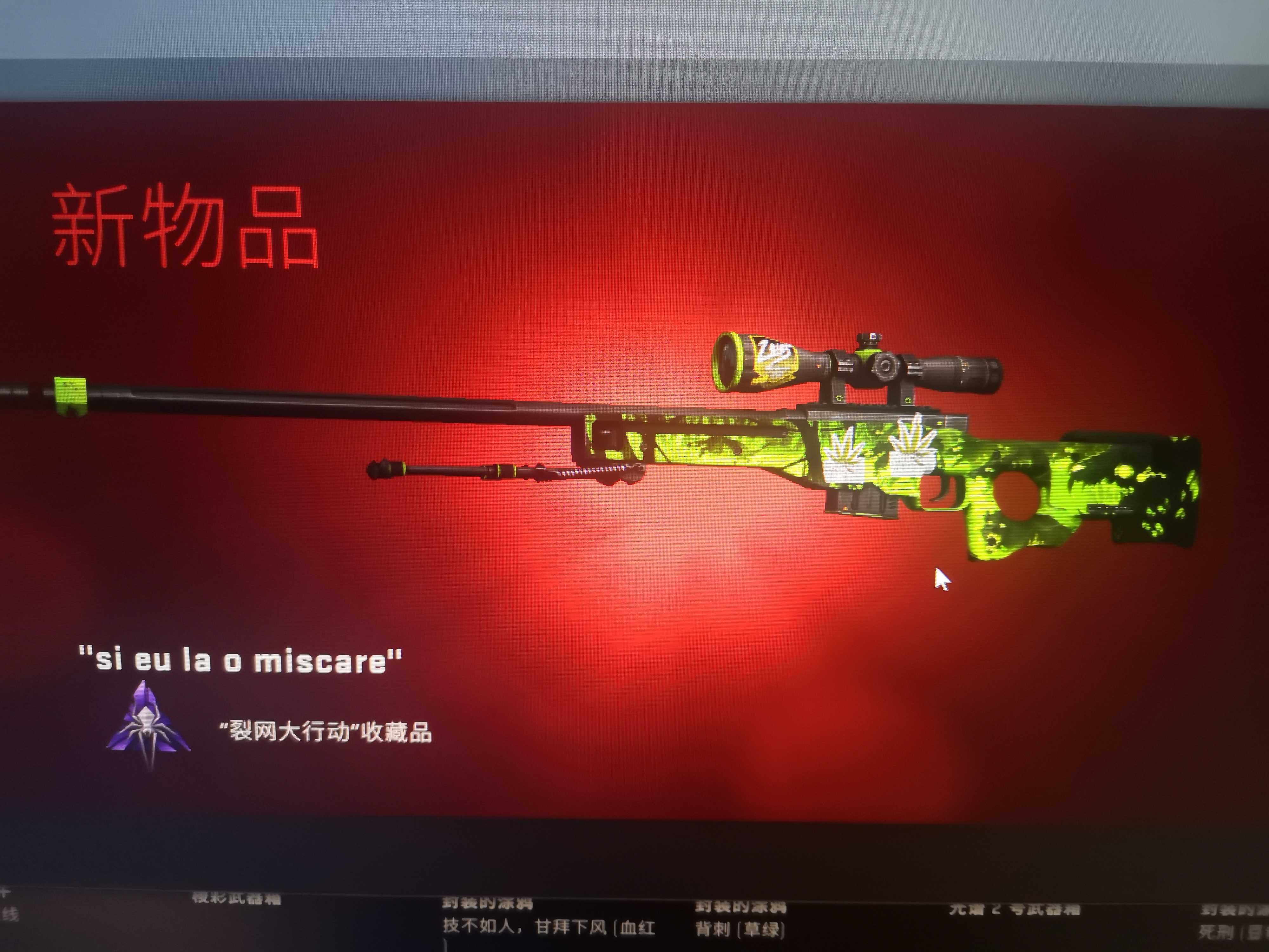 csgo国服国际服可竞技每个枪都有皮肤红粉品质皮肤冲出重围