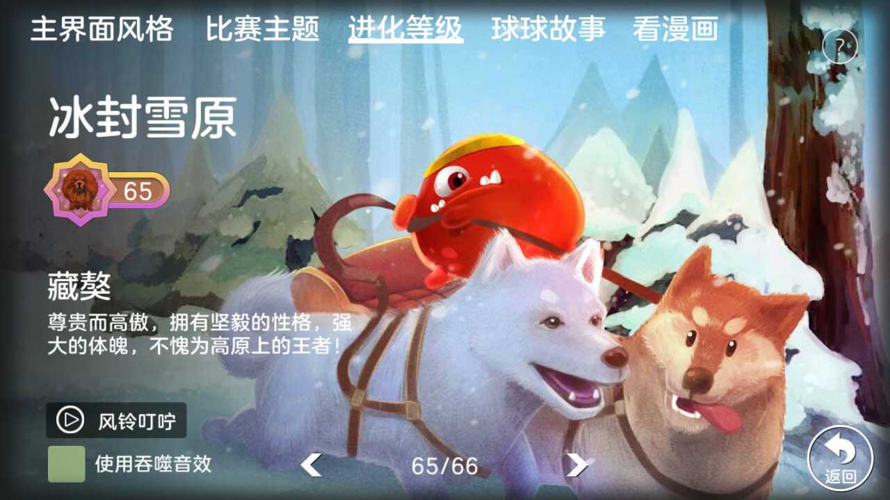 球球大作战租号