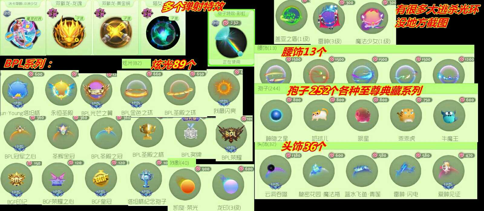 球球大作战租号