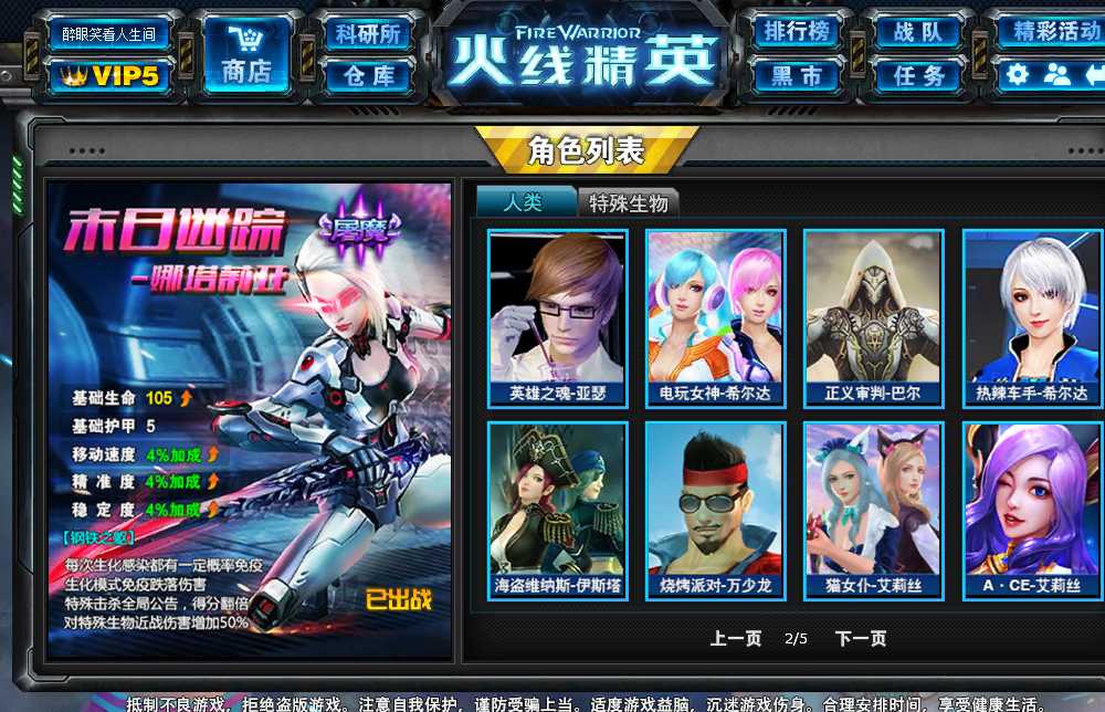 全星座,飞天套,全套装荒古差主武_火线精英_联通区_联通二区_樱时租号