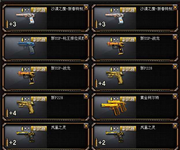 穿越火线租号