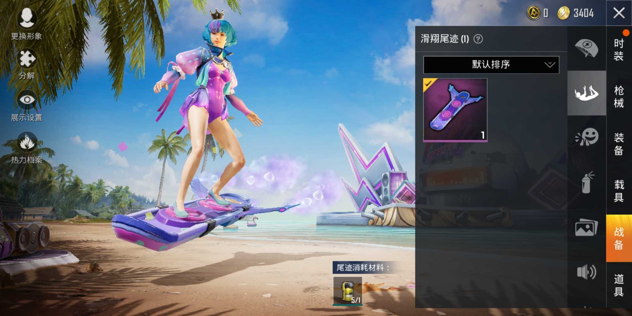 描述v深海曼妙全套人鱼之吻摇滚狂鲨飞行器都市魅力