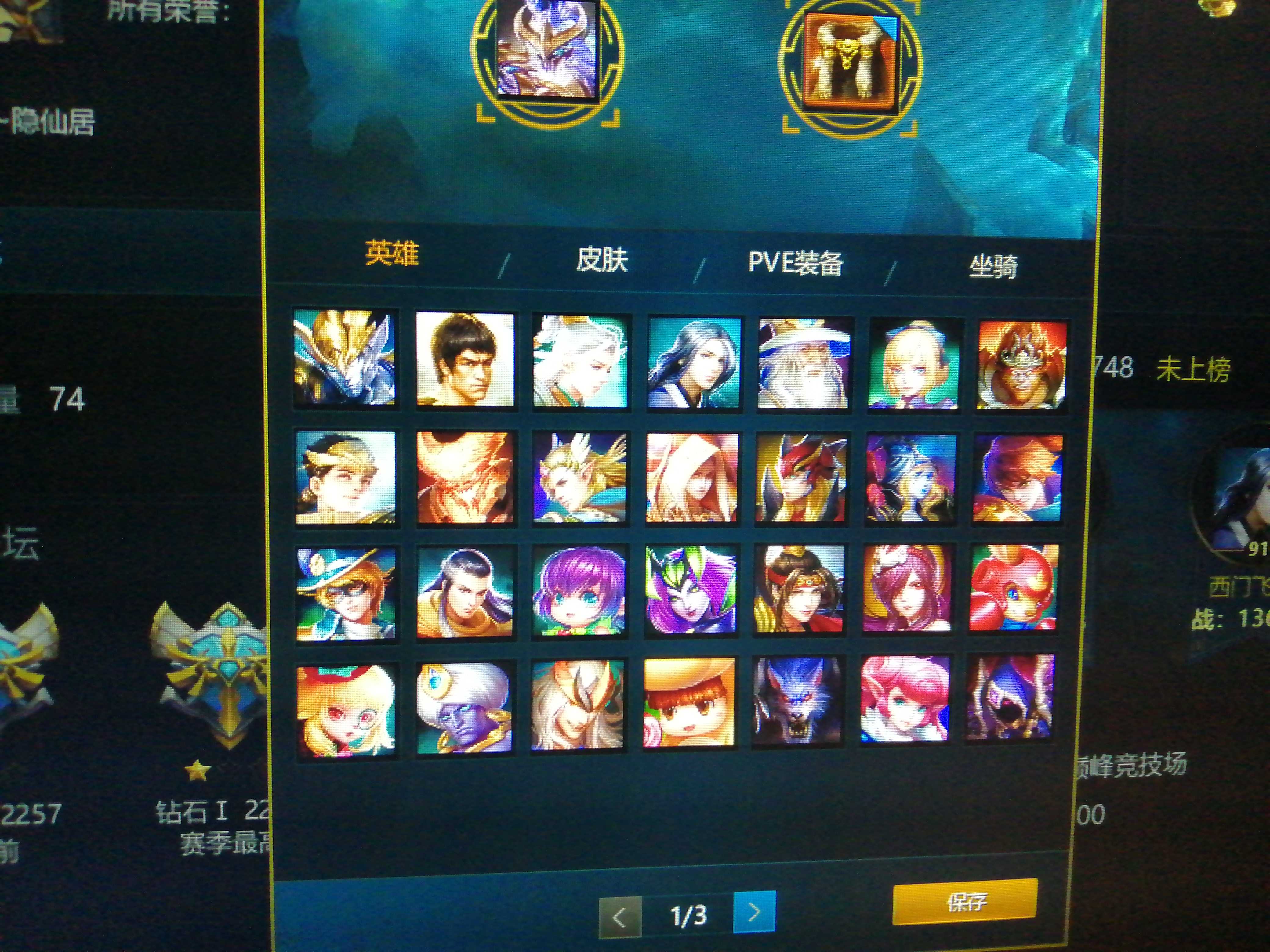 猴子金元素李白李小龙哥斯拉女武神火羽流焰西门剑神账户描述最短租期