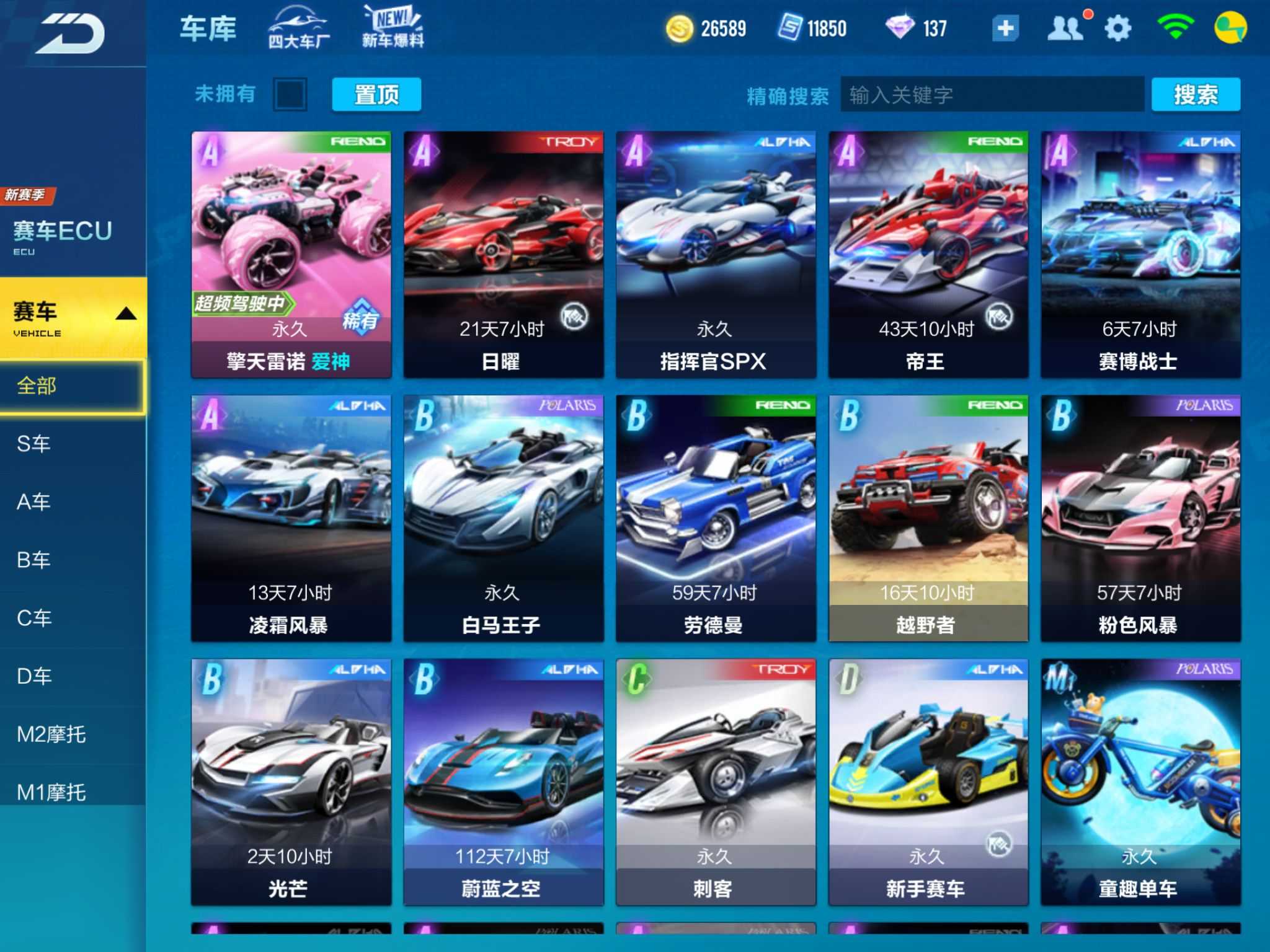 qq飞车v8满改s-擎天雷诺爱神spx-指挥官