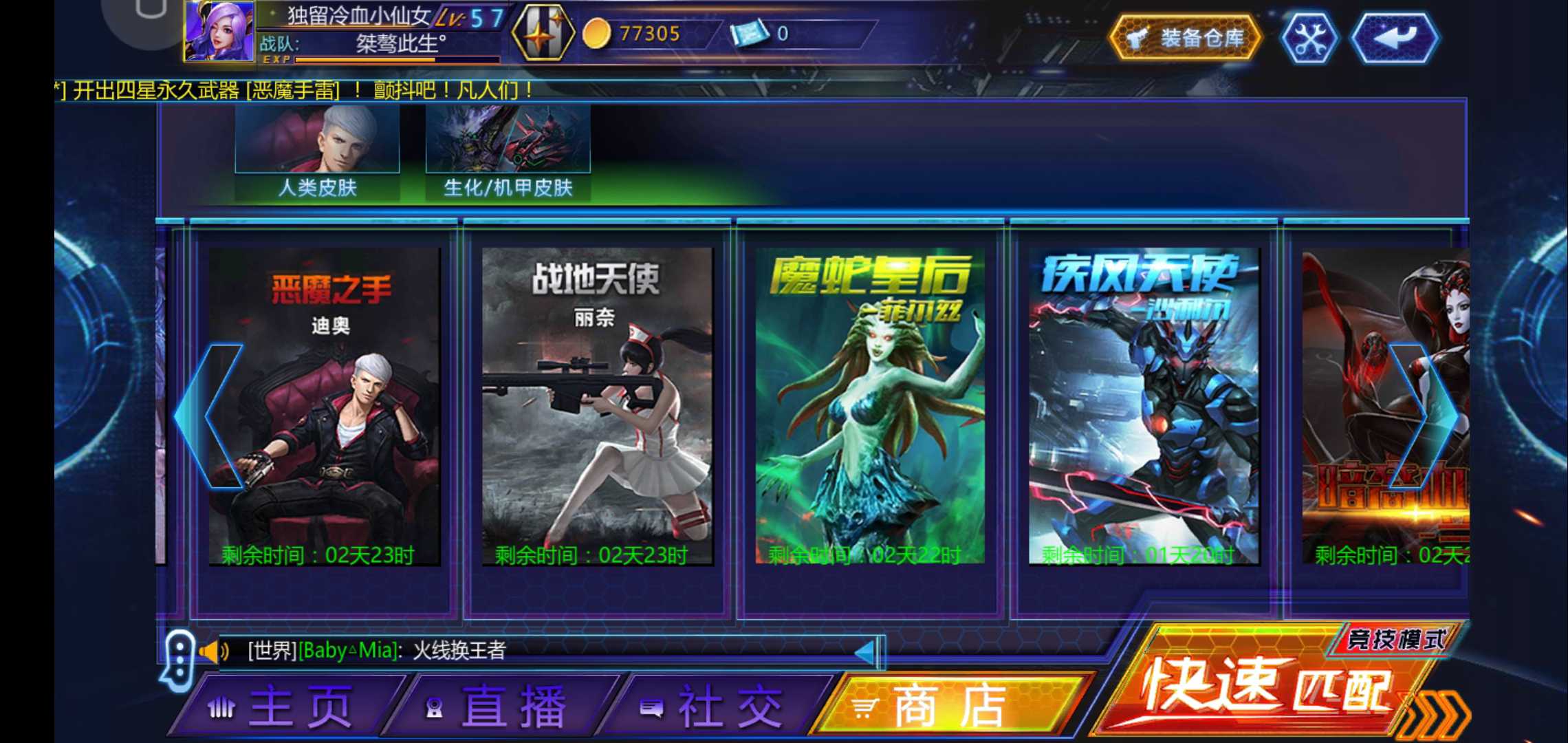 火线精英手机版