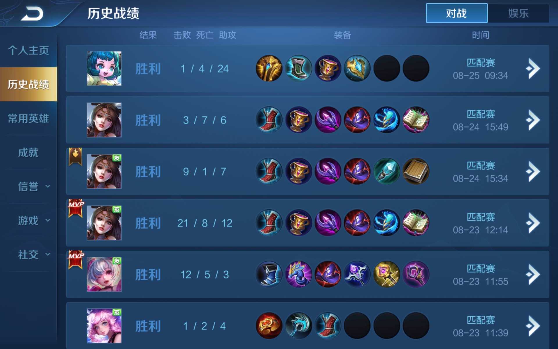 王者荣耀租号