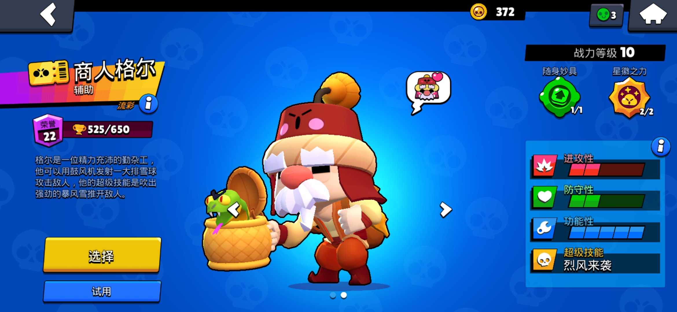 游戏区服:荒野乱斗(腾讯)-qq大区-qq大区                     - 押金