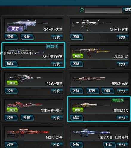 魔鲲套天神套樱忍原子力量混沌鹰虎狼海冥王此逆战账号已出租0次帐号