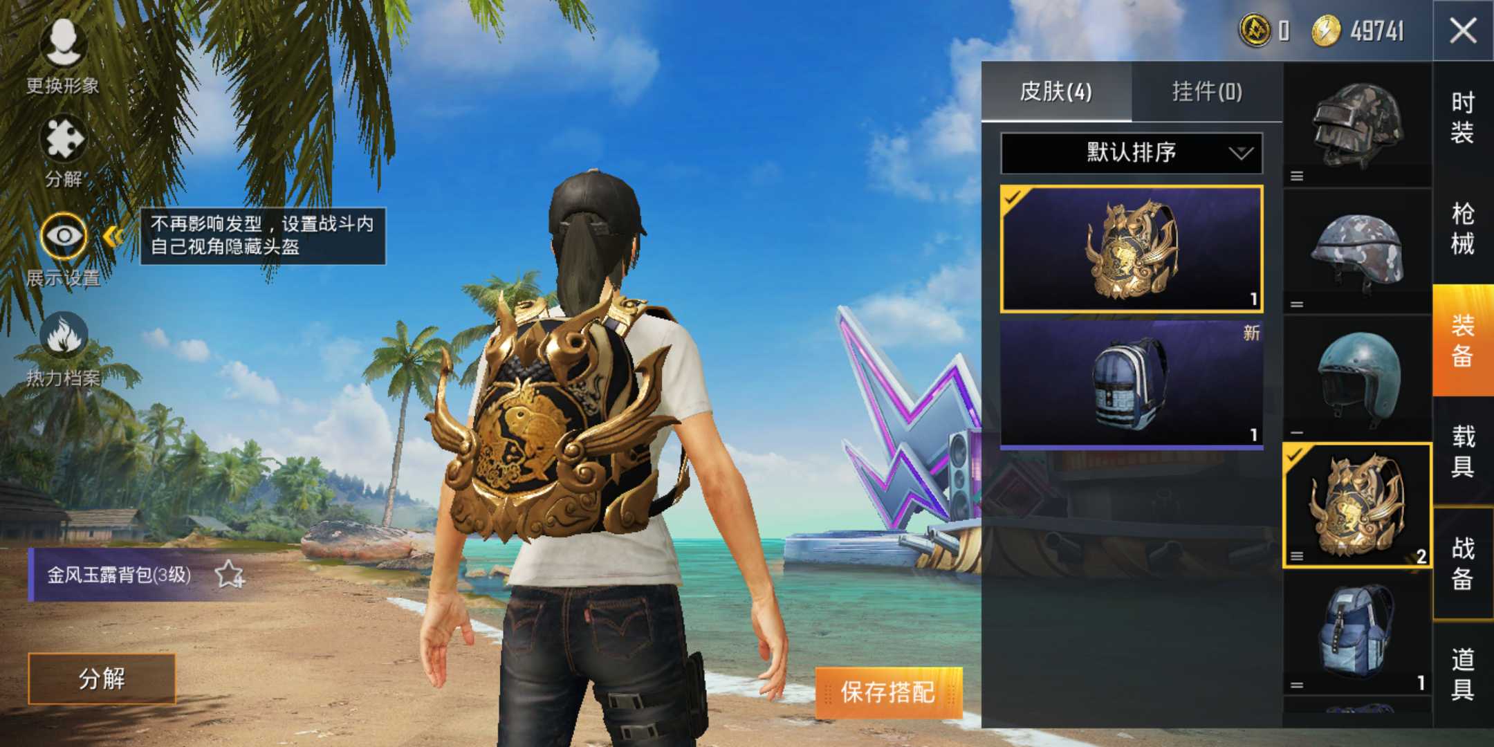和平精英租号