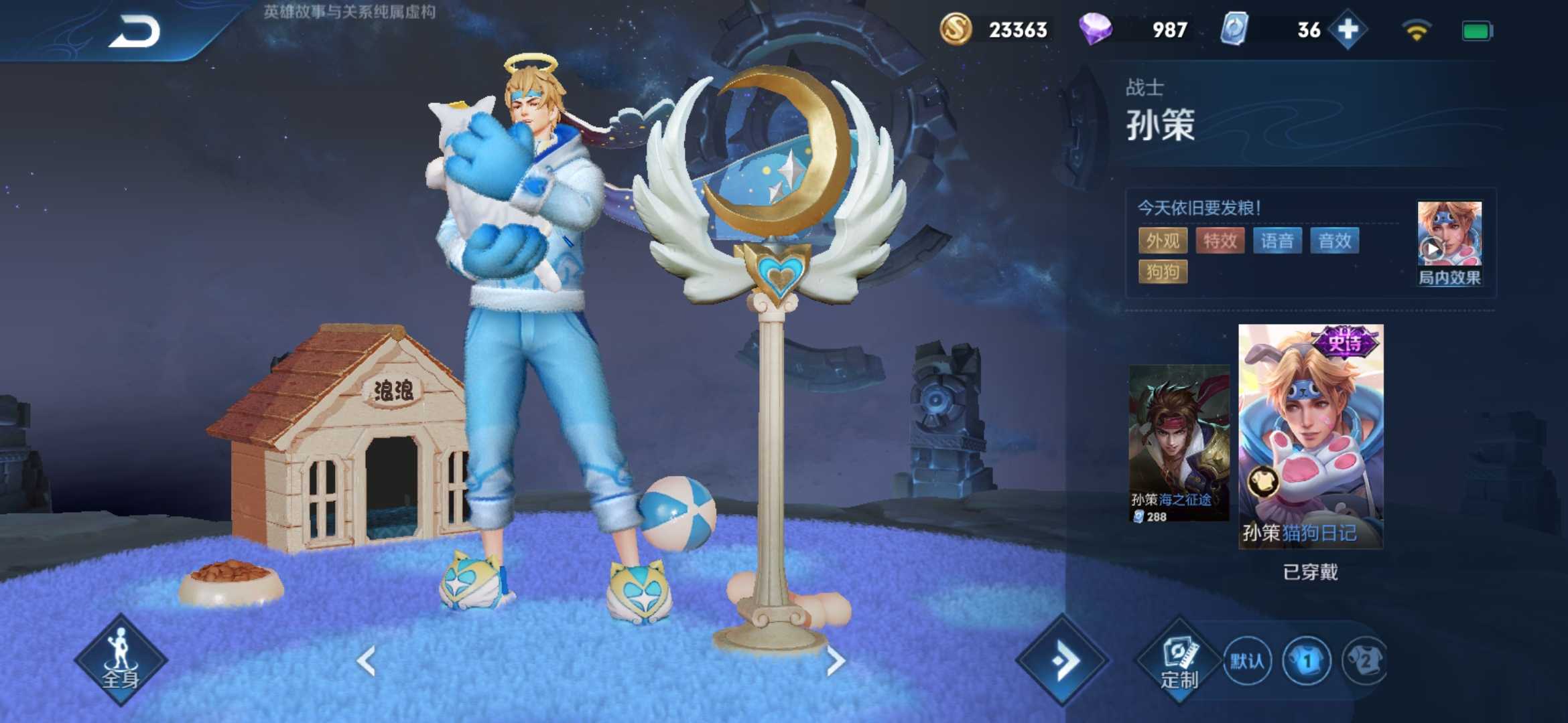 一小时起租7815大圣娶亲青龙志千年之狐街头霸王孙策星元天使套此