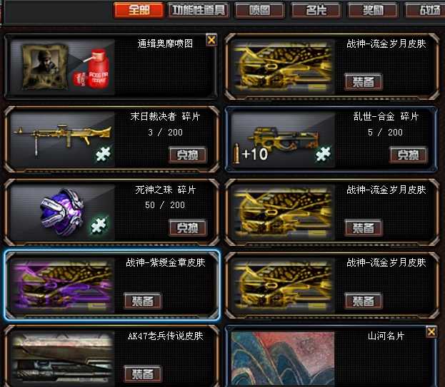 穿越火线租号