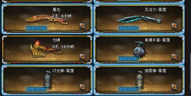 穿越火线租号