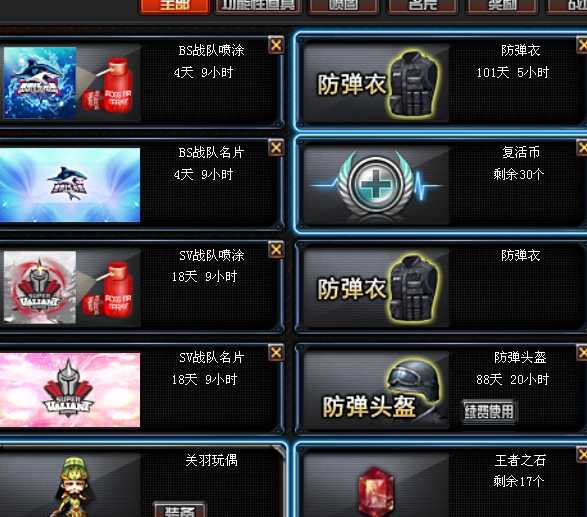 穿越火线租号