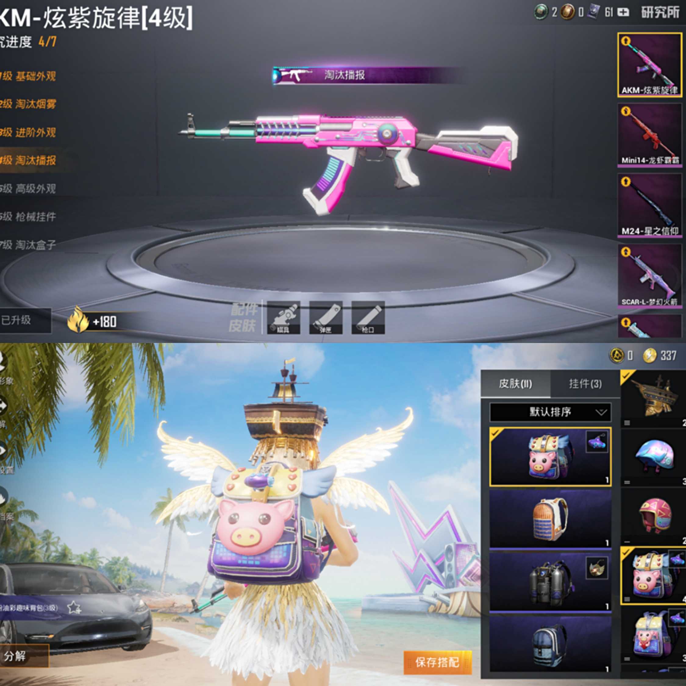 特斯拉轿车ak炫紫旋律金属狂野五粉装大橘为重