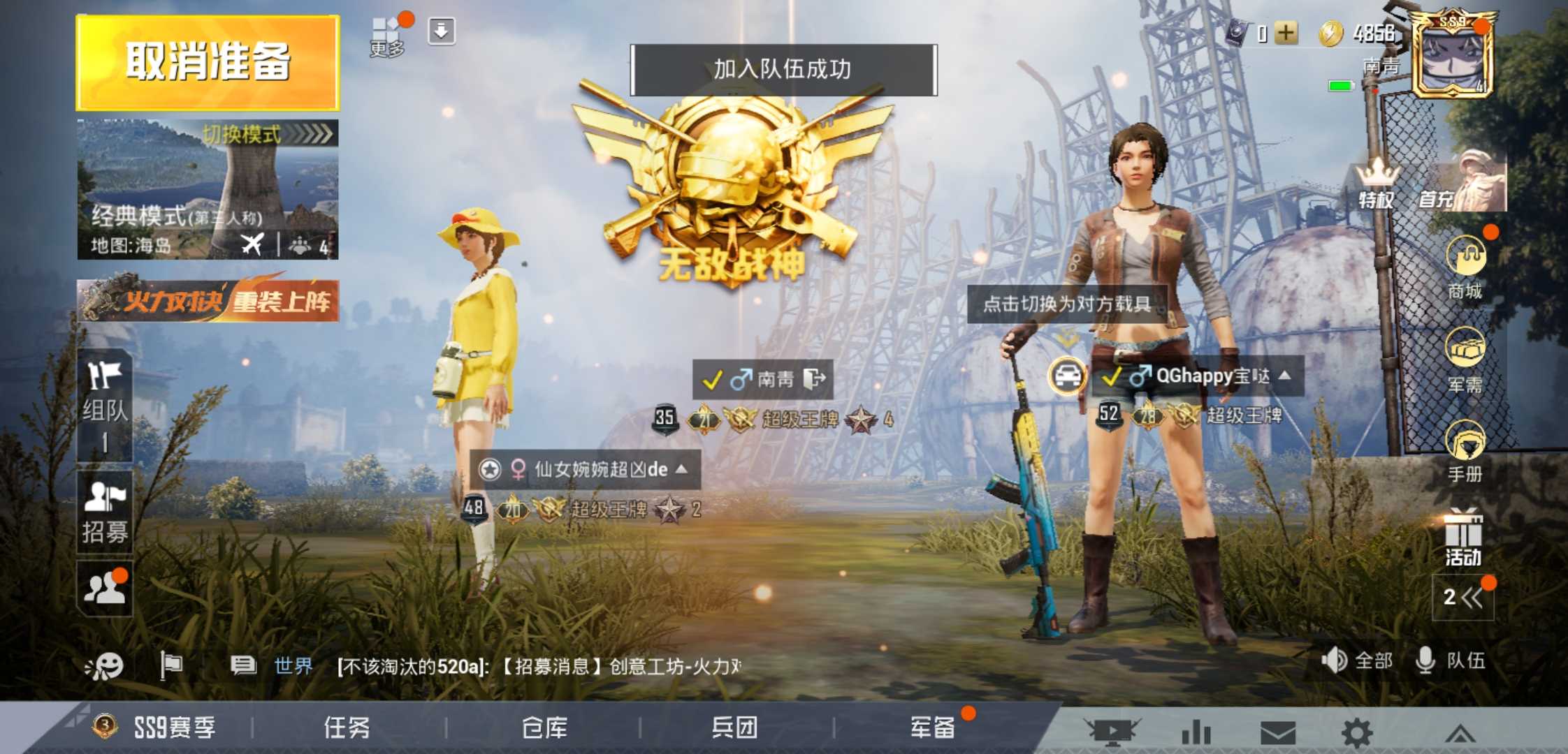 ss9無敵戰神框低端局帶妹裝逼飛