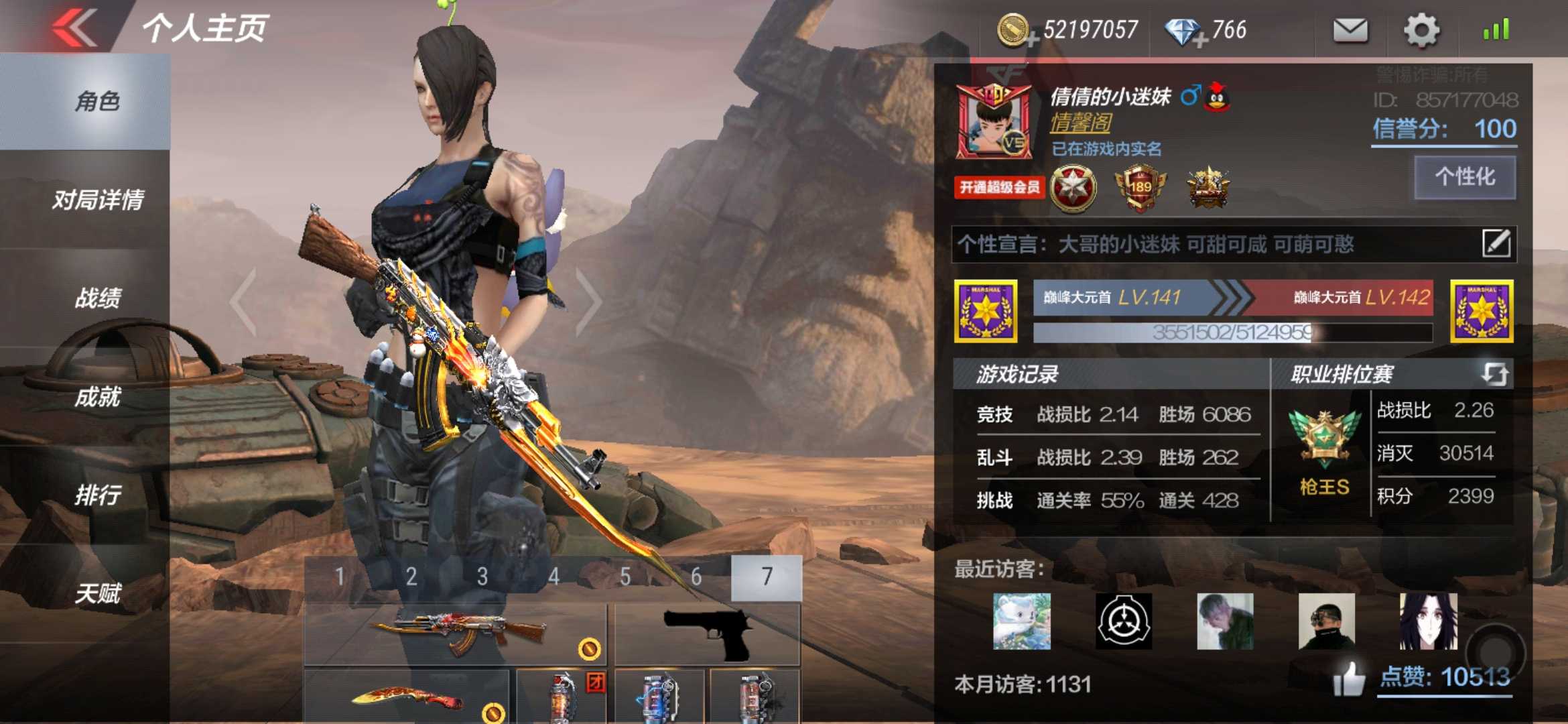 枪战王者租号