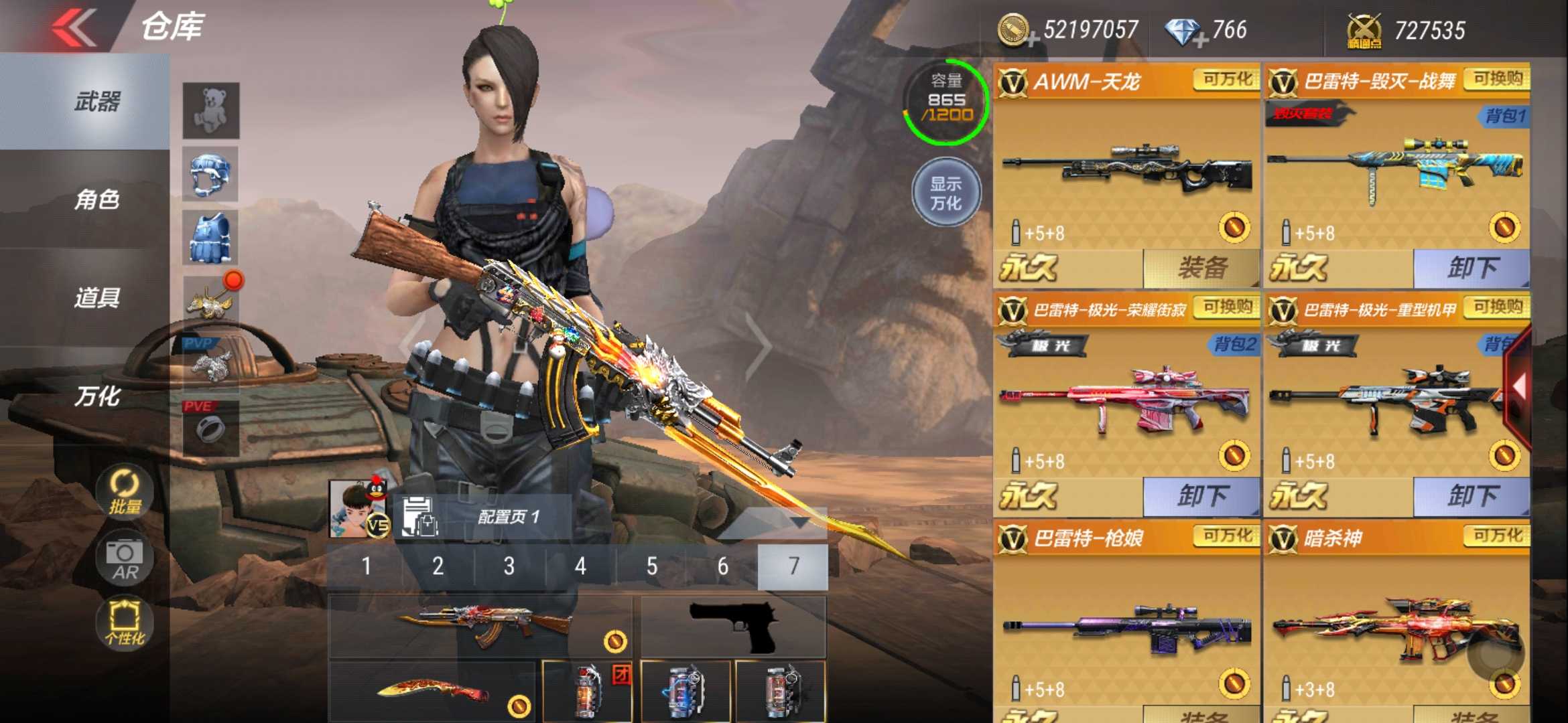 枪战王者租号