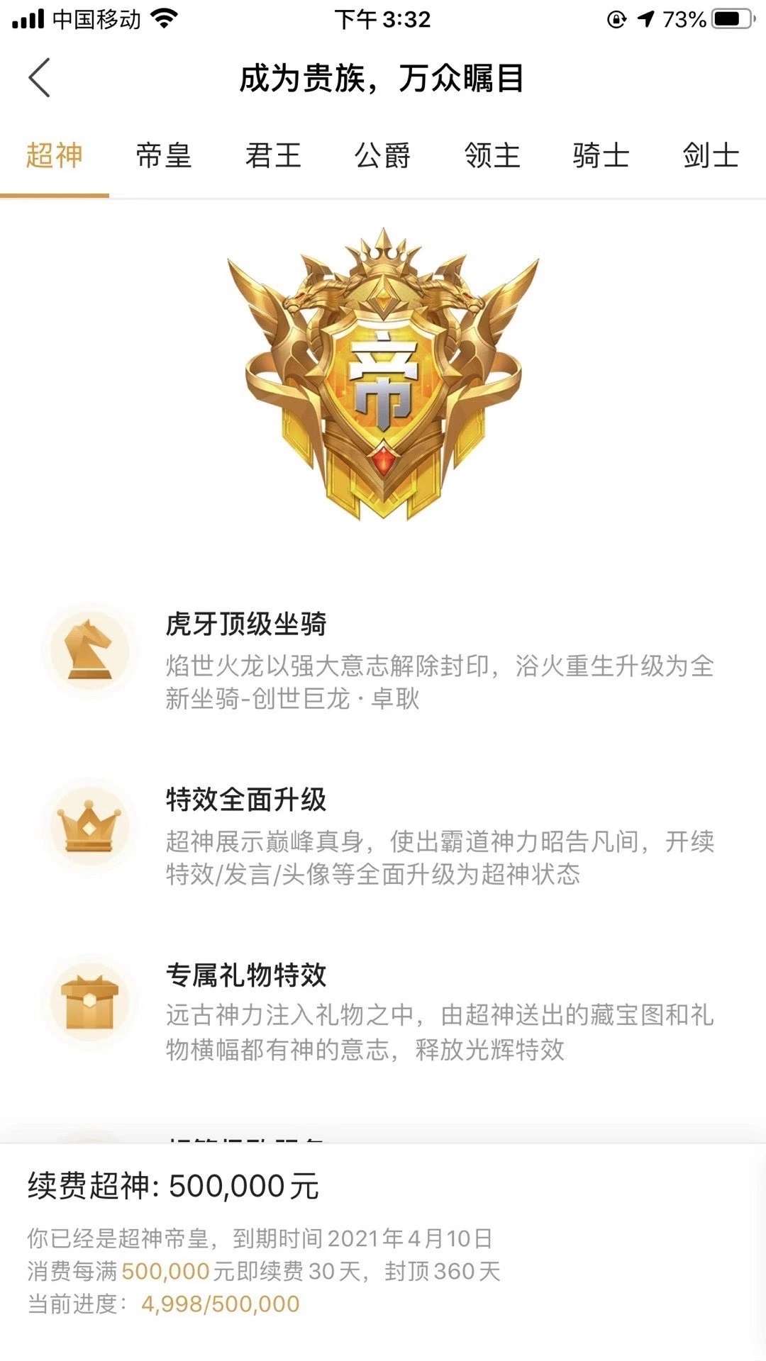 q在描述里虎牙帝皇1314守护v8权杖全业务v8极品五位yy