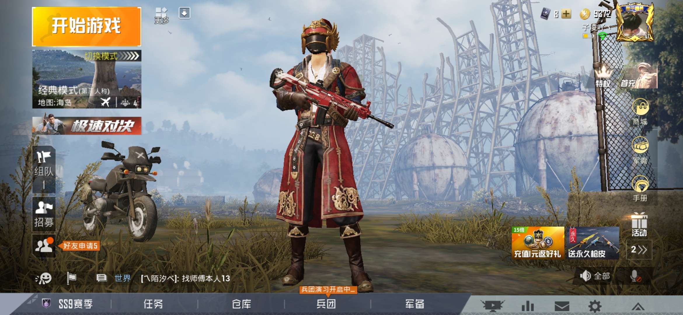 迷域探索者套装,金风玉露头盔(3级),十多个枪皮此和平精英账号已出租0