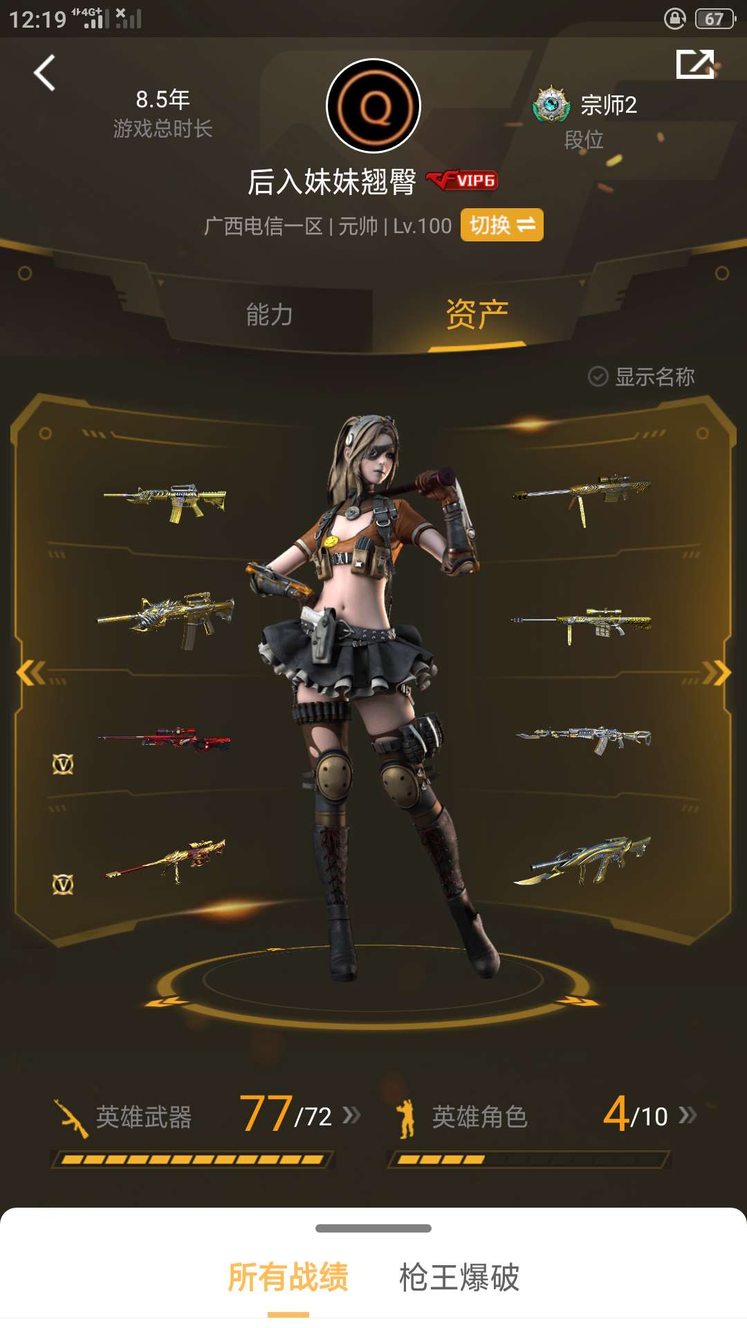 新夜魔套,觉醒炼狱,势,武.新套装神器